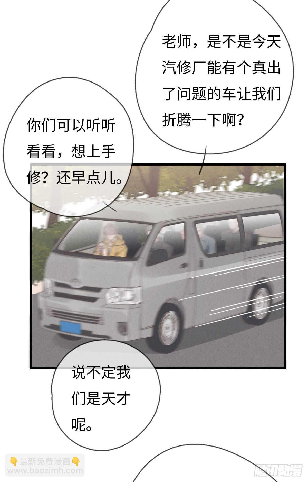 第107话 求顺毛吗？-第108话