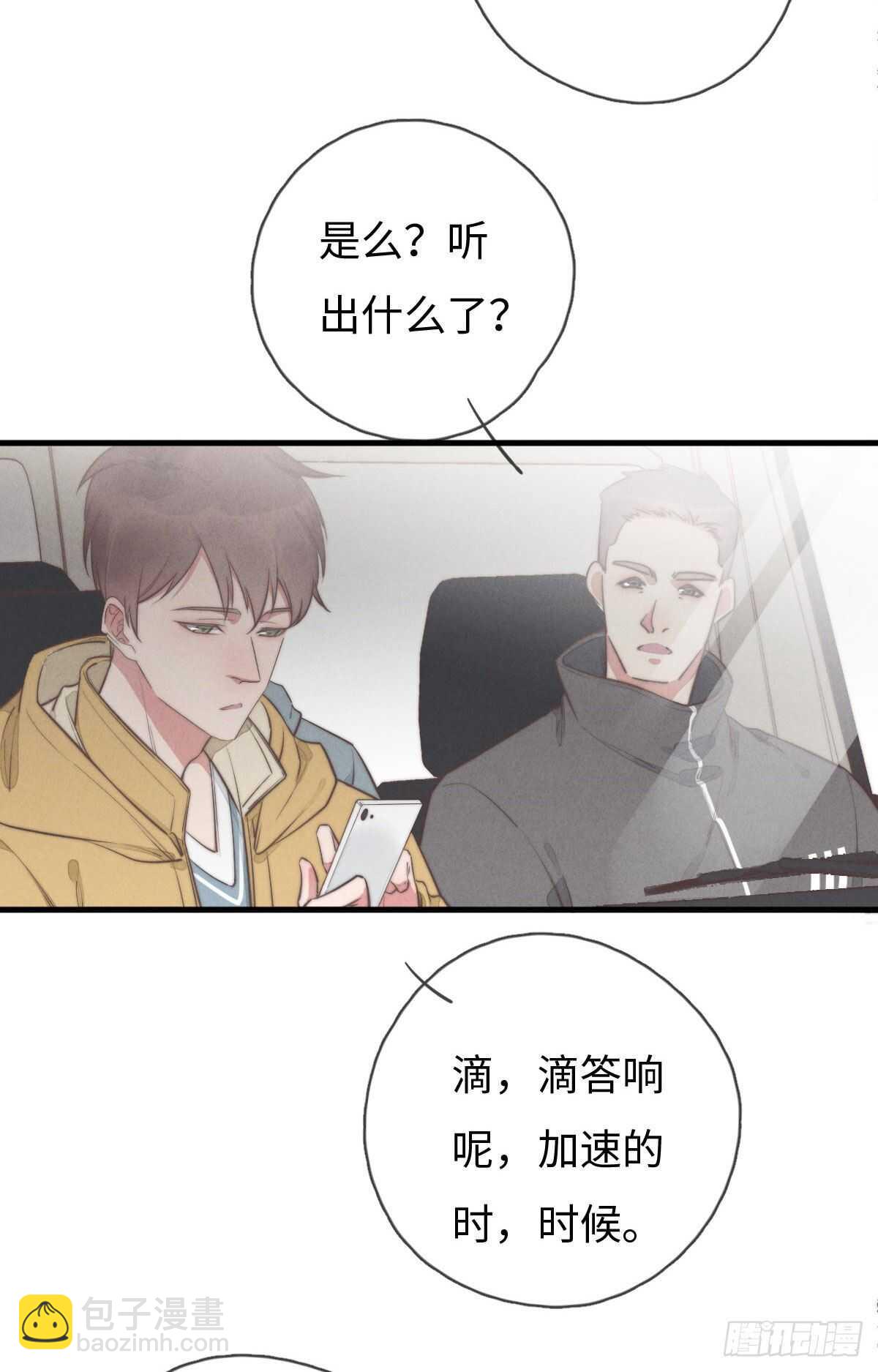 第107话 求顺毛吗？-第108话