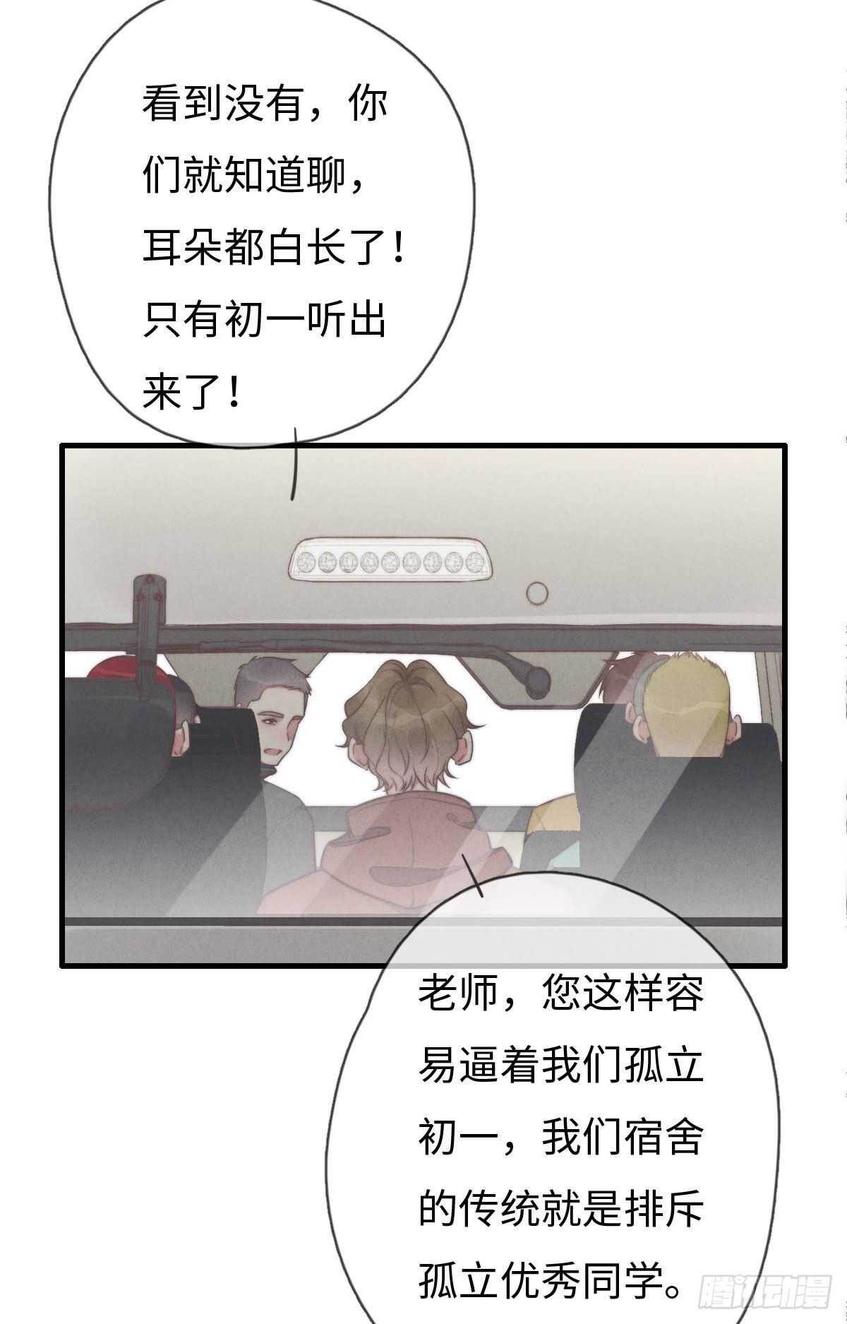 第107话 求顺毛吗？-第108话