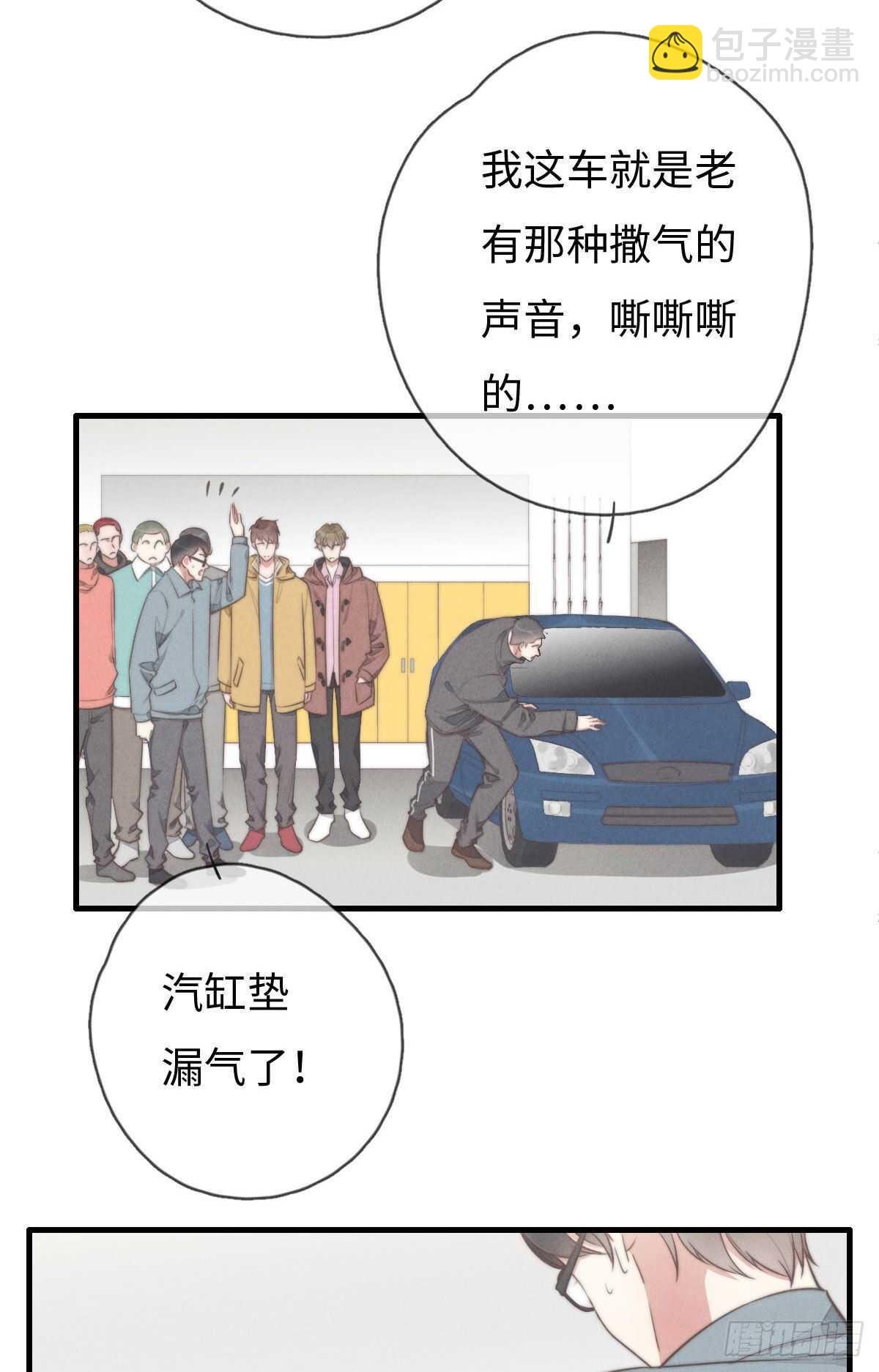 第107话 求顺毛吗？-第108话