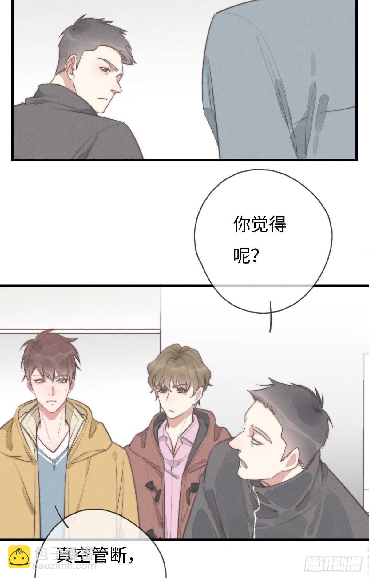 第107话 求顺毛吗？-第108话