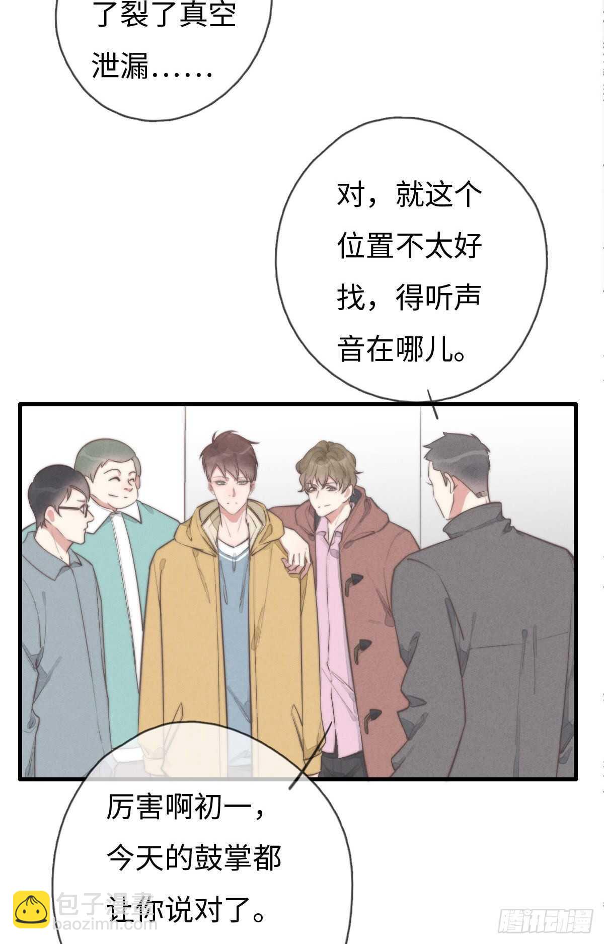 第107话 求顺毛吗？-第108话
