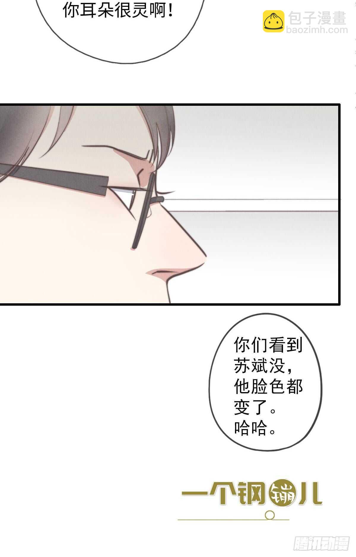 第107话 求顺毛吗？-第108话