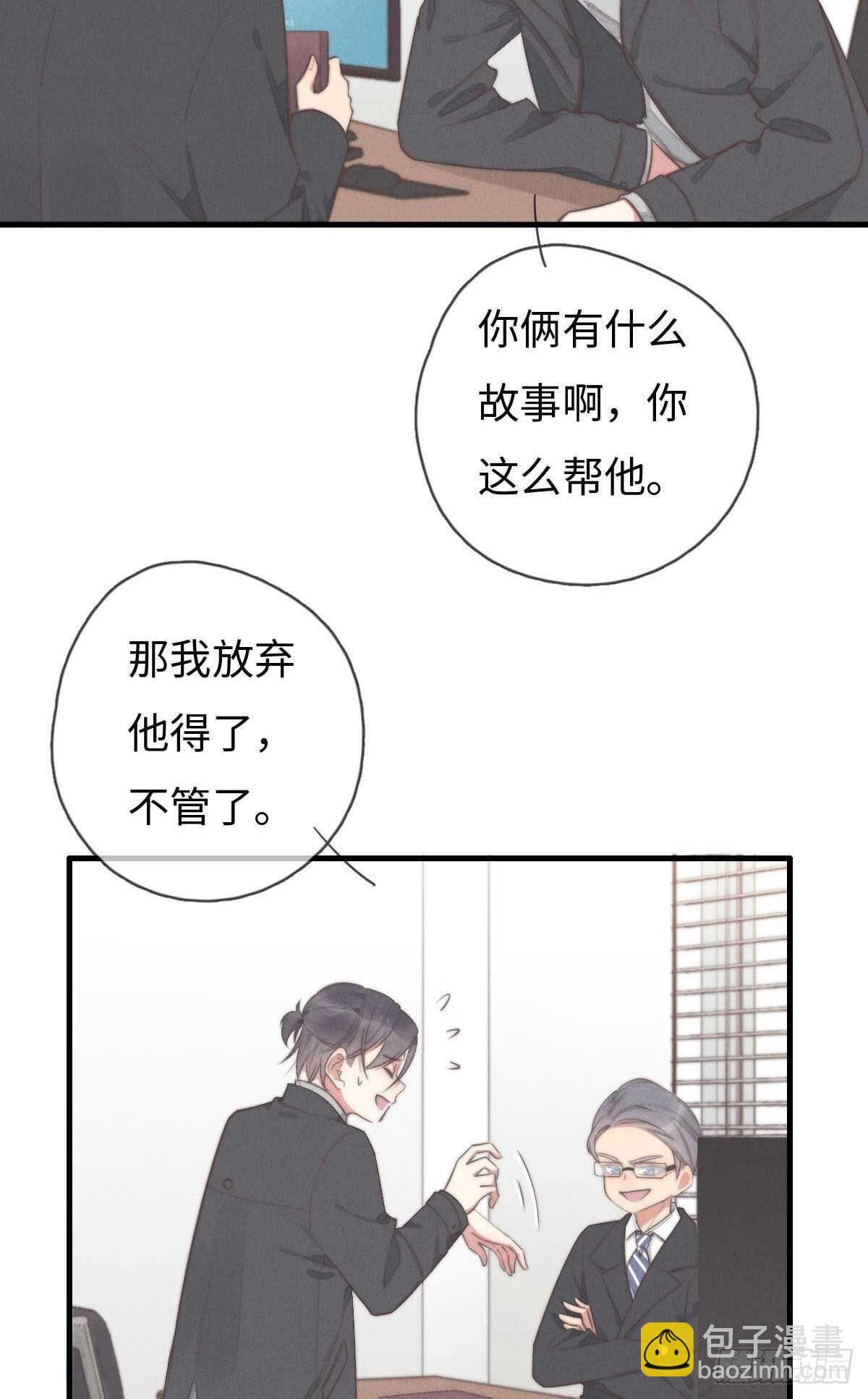 第107话 求顺毛吗？-第108话