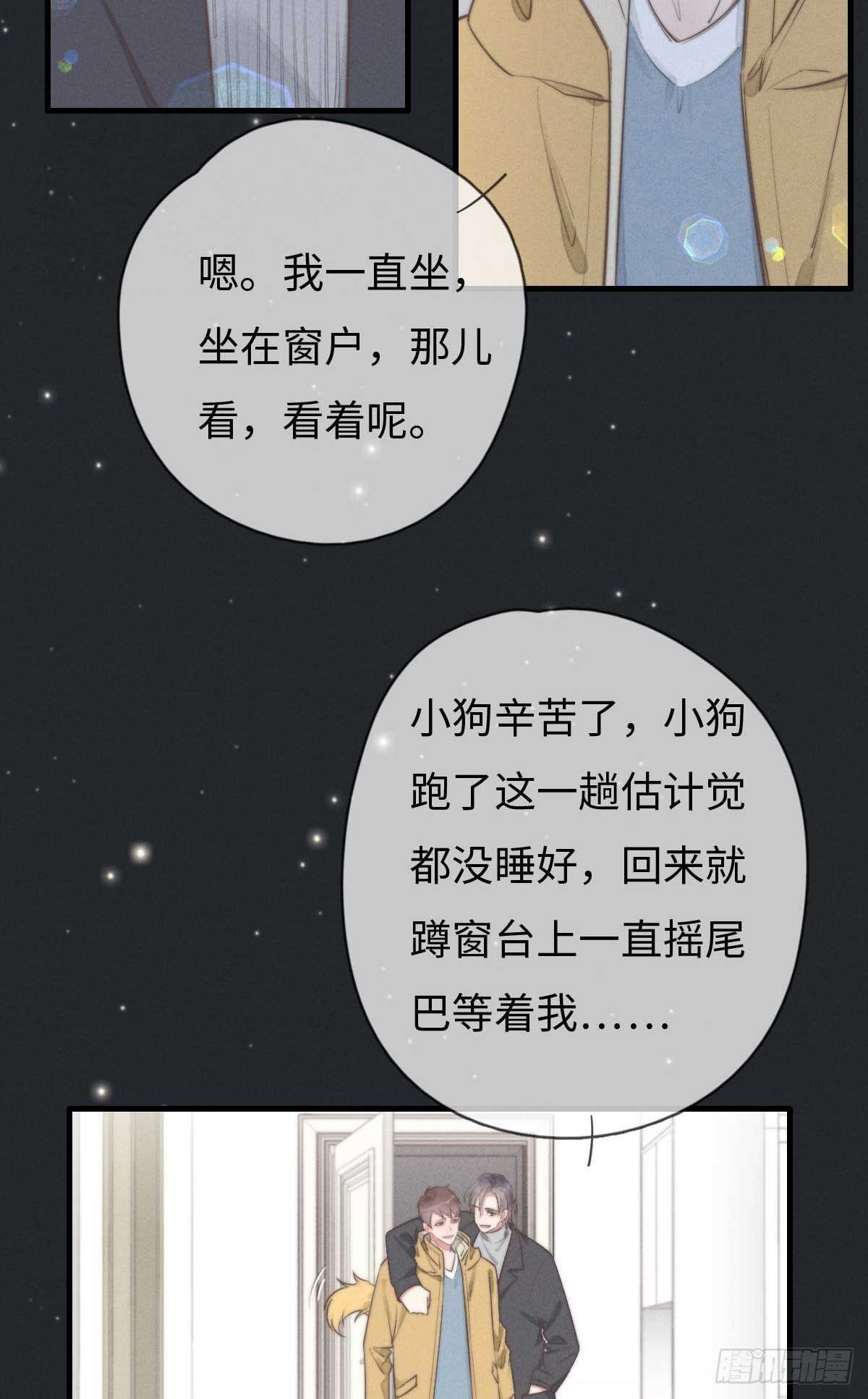 第107话 求顺毛吗？-第108话