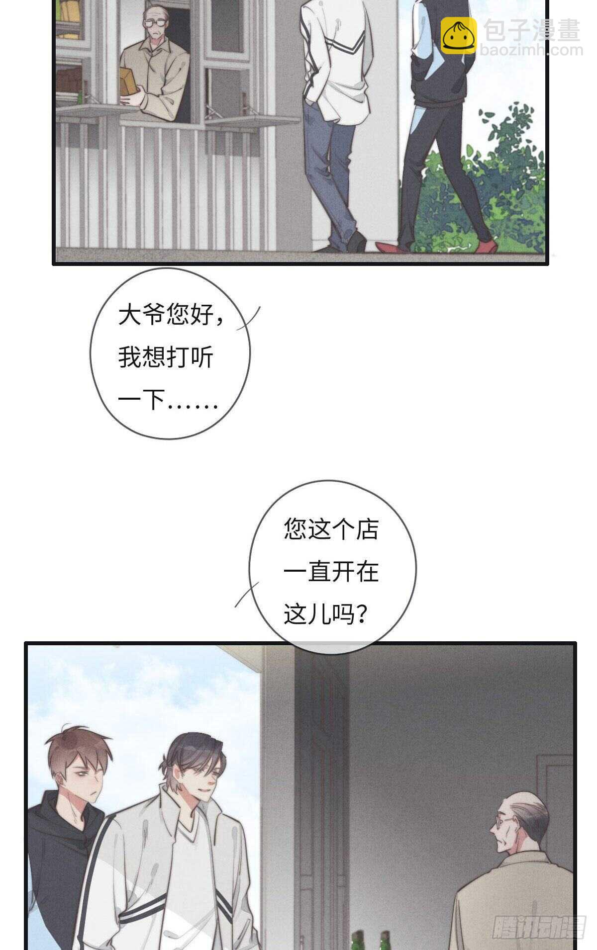 第109话 偷看我-第110话
