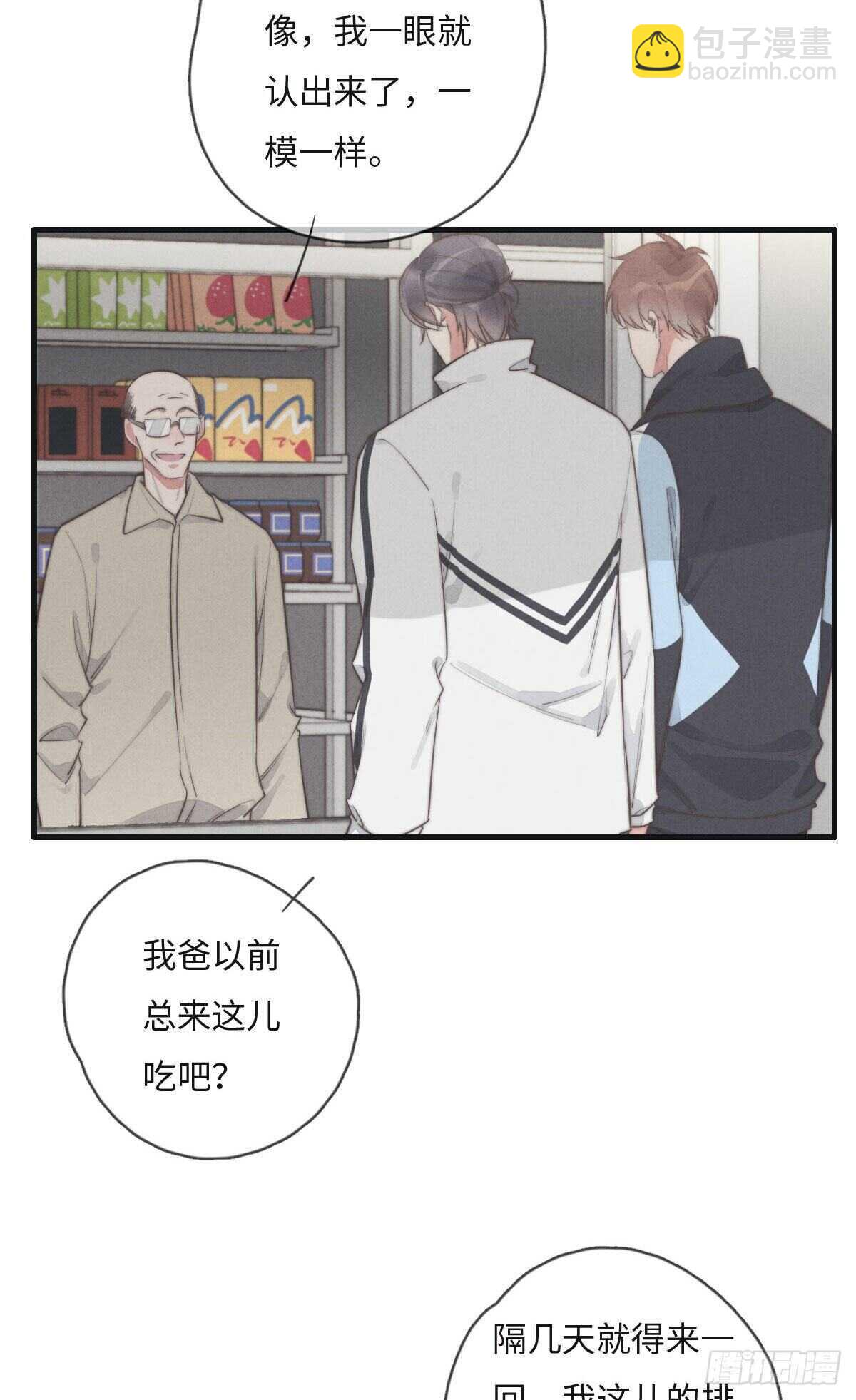 第109话 偷看我-第110话