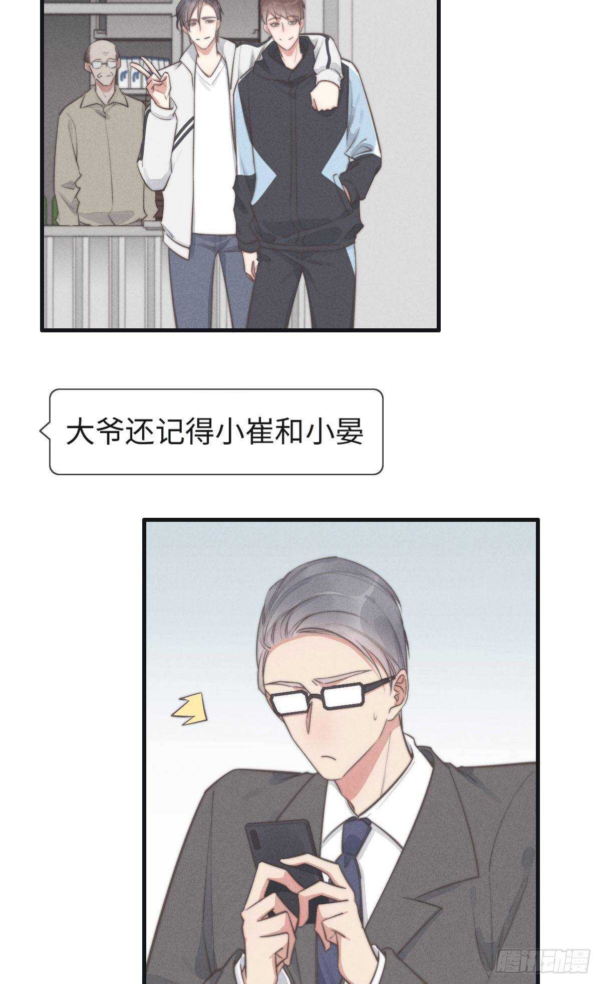 第109话 偷看我-第110话