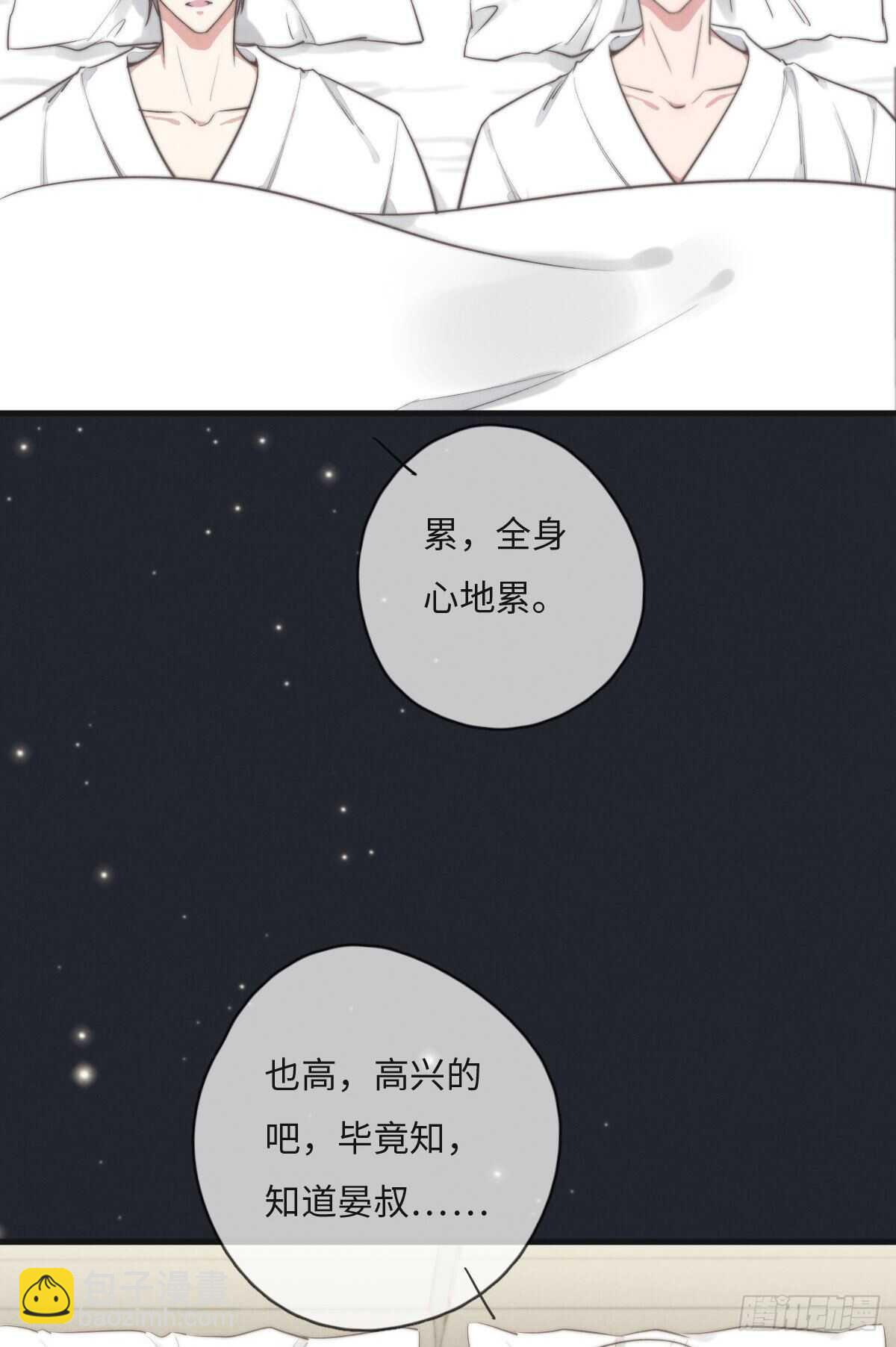 第109话 偷看我-第110话