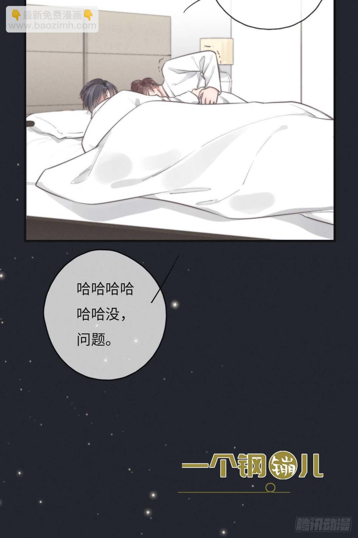 第109话 偷看我-第110话