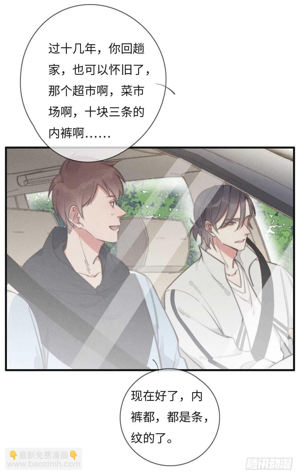 第109话 偷看我-第110话