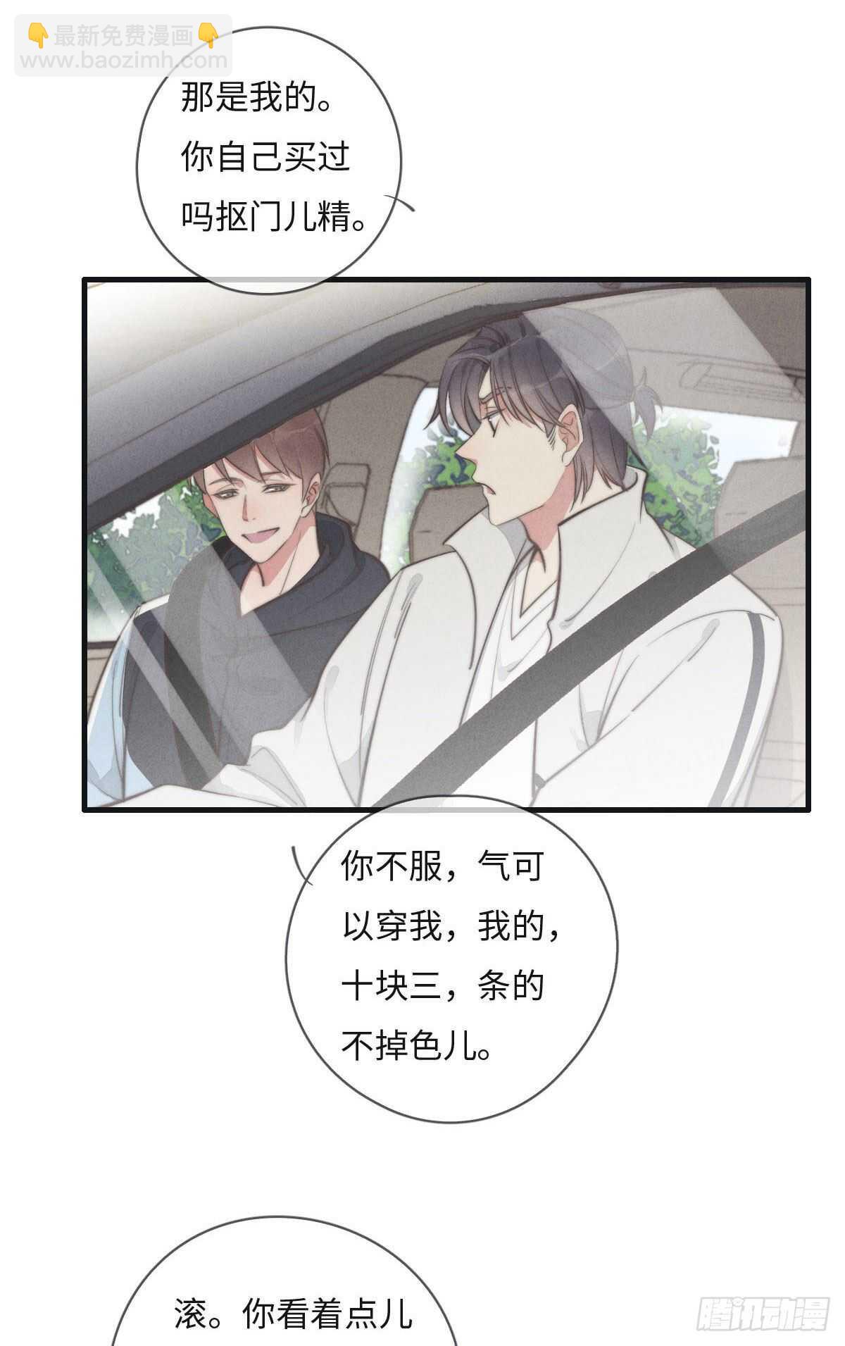 第109话 偷看我-第110话