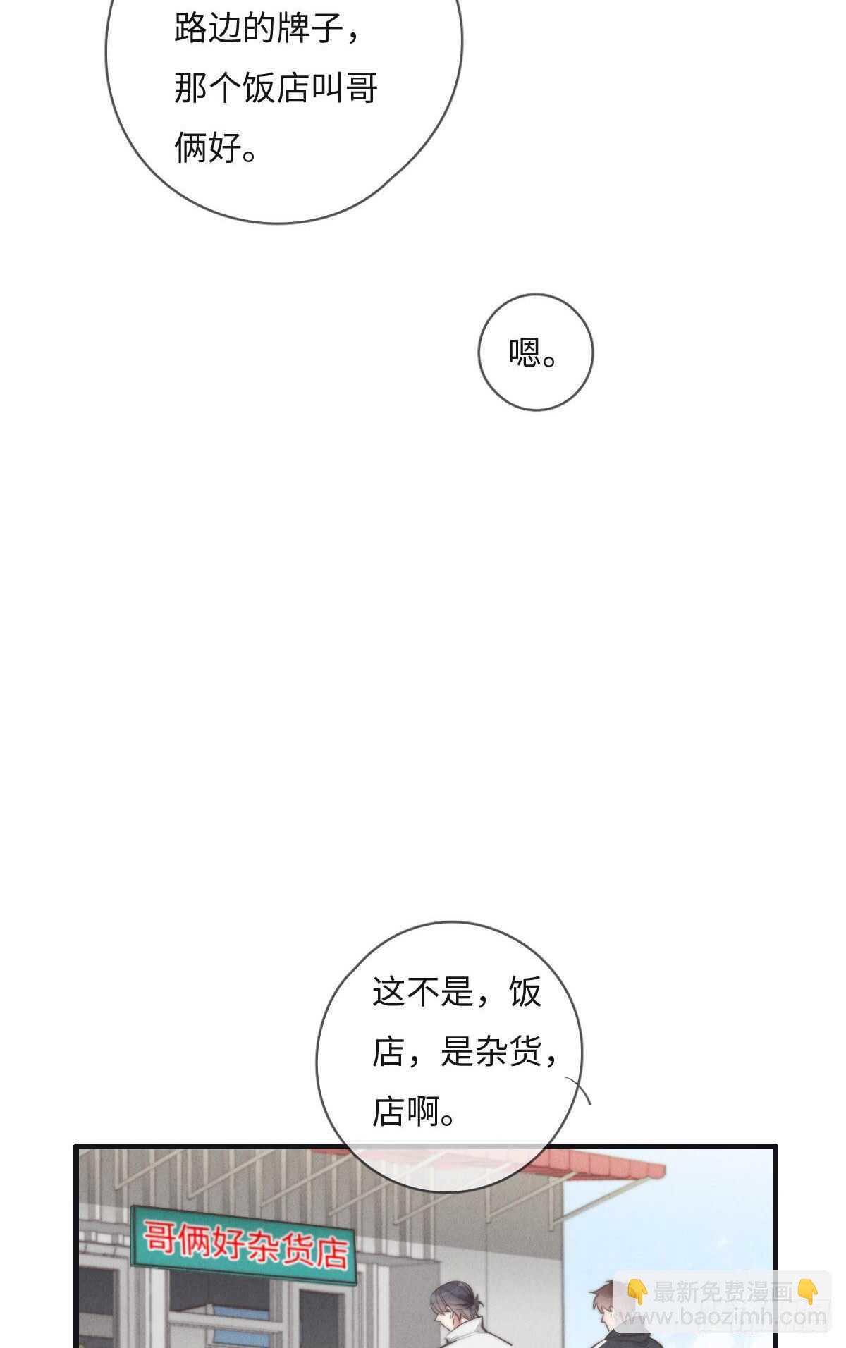 第109话 偷看我-第110话