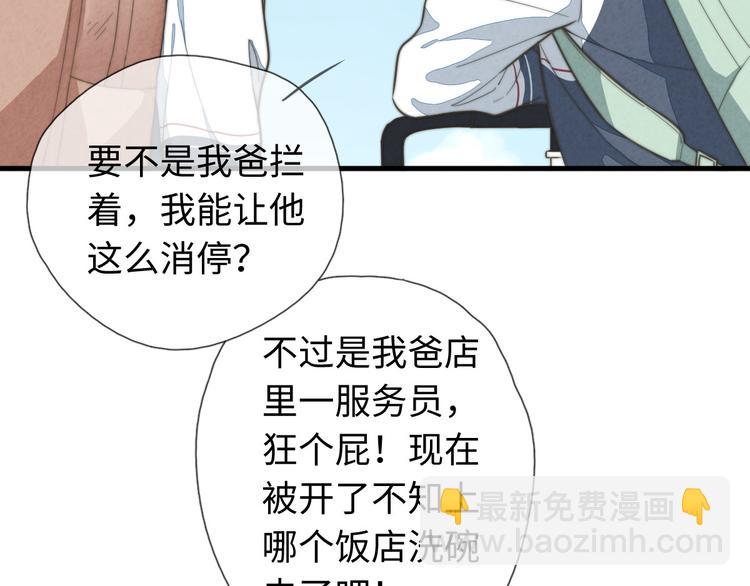 第11话 这是钢镚儿精呀！(1/2)-第12话