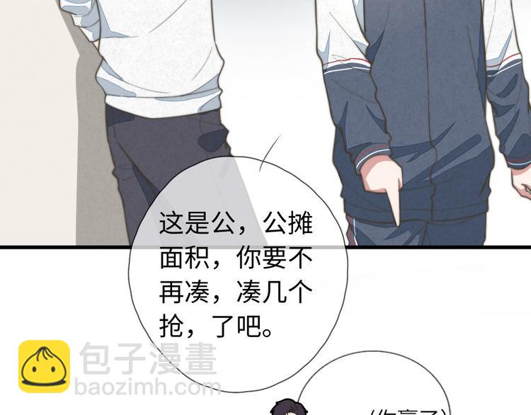 第11话 这是钢镚儿精呀！(1/2)-第12话