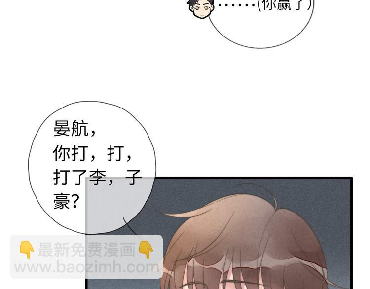第11话 这是钢镚儿精呀！(1/2)-第12话