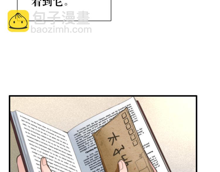 第11话 这是钢镚儿精呀！(1/2)-第12话