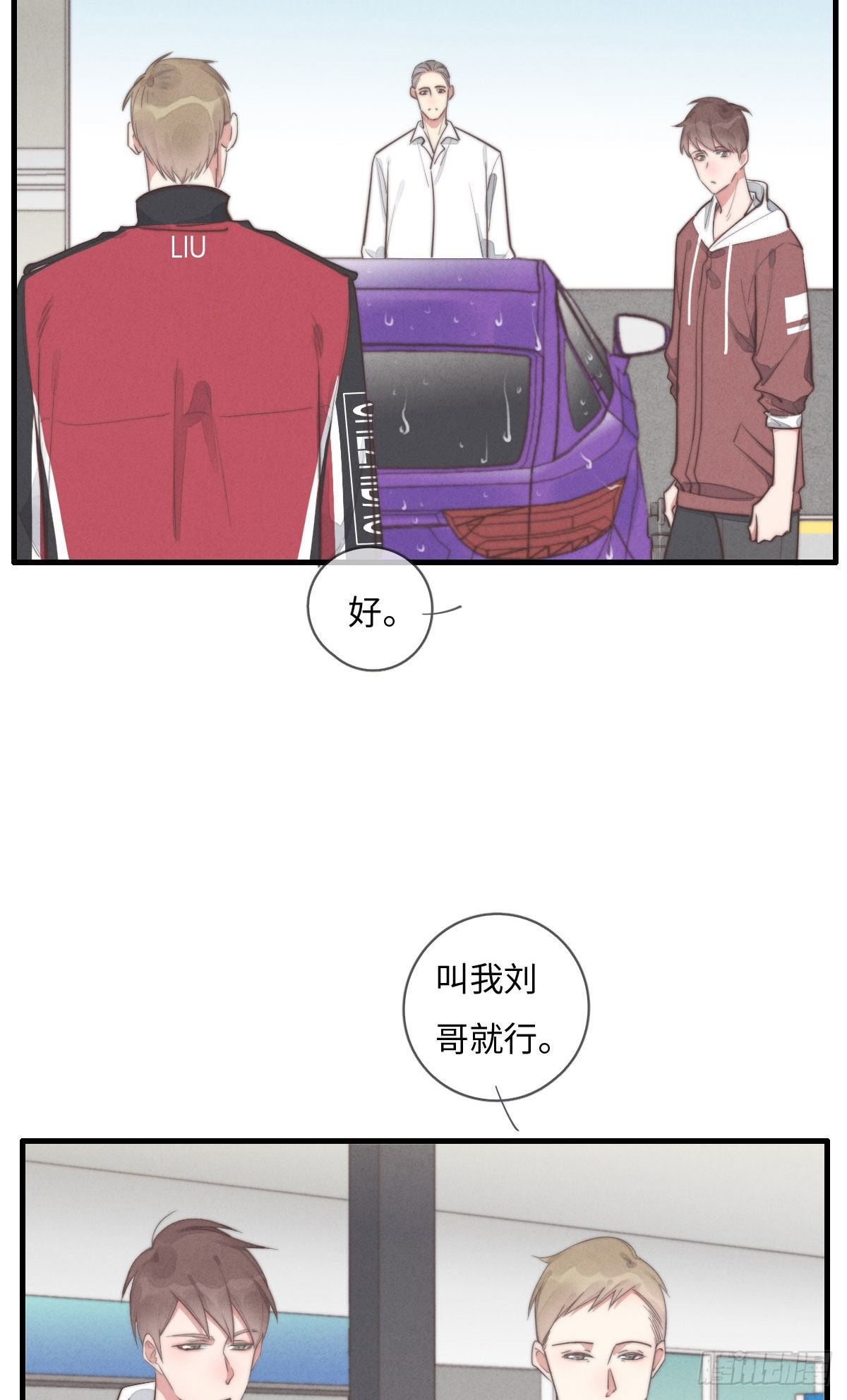 第111话 去玩儿呀！-第112话