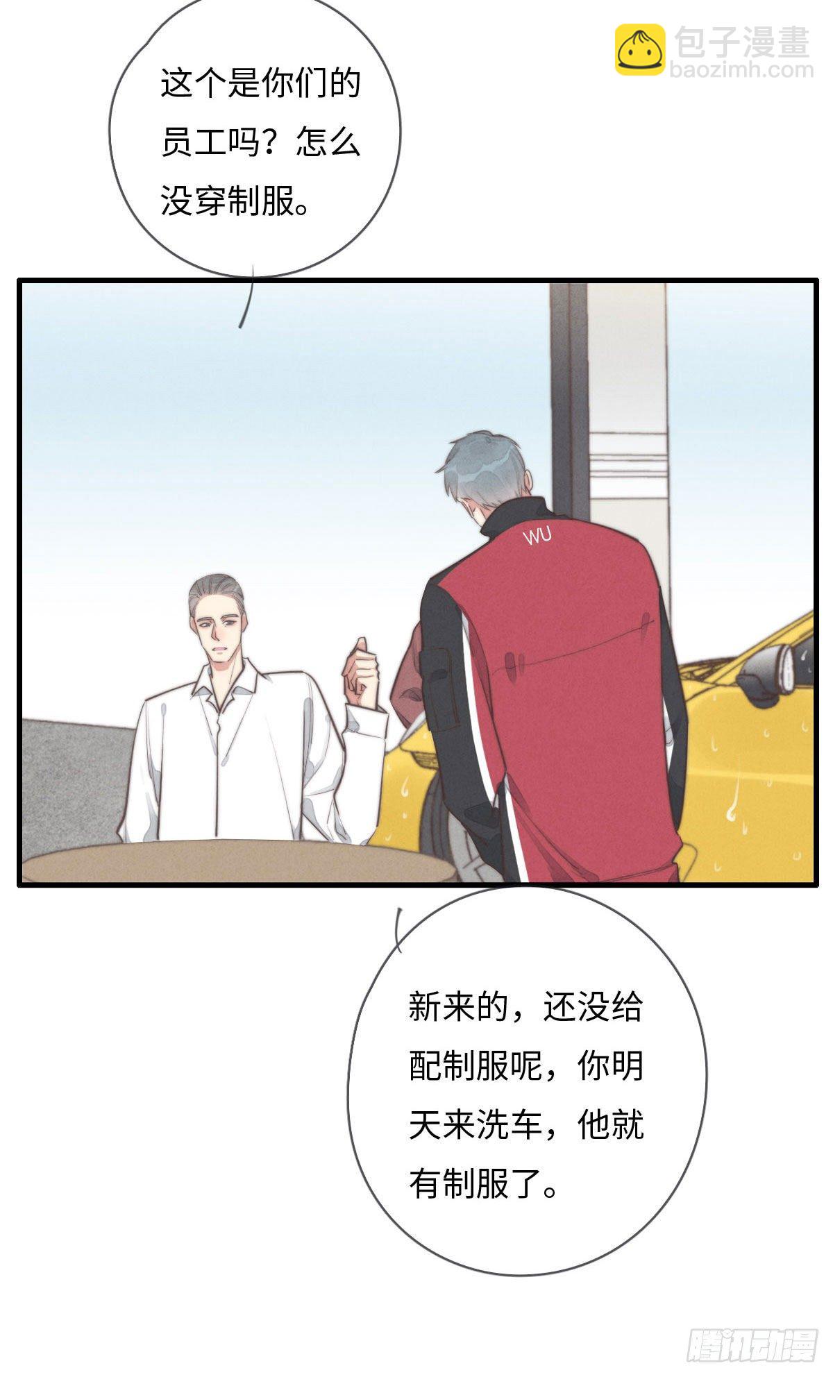 第111话 去玩儿呀！-第112话