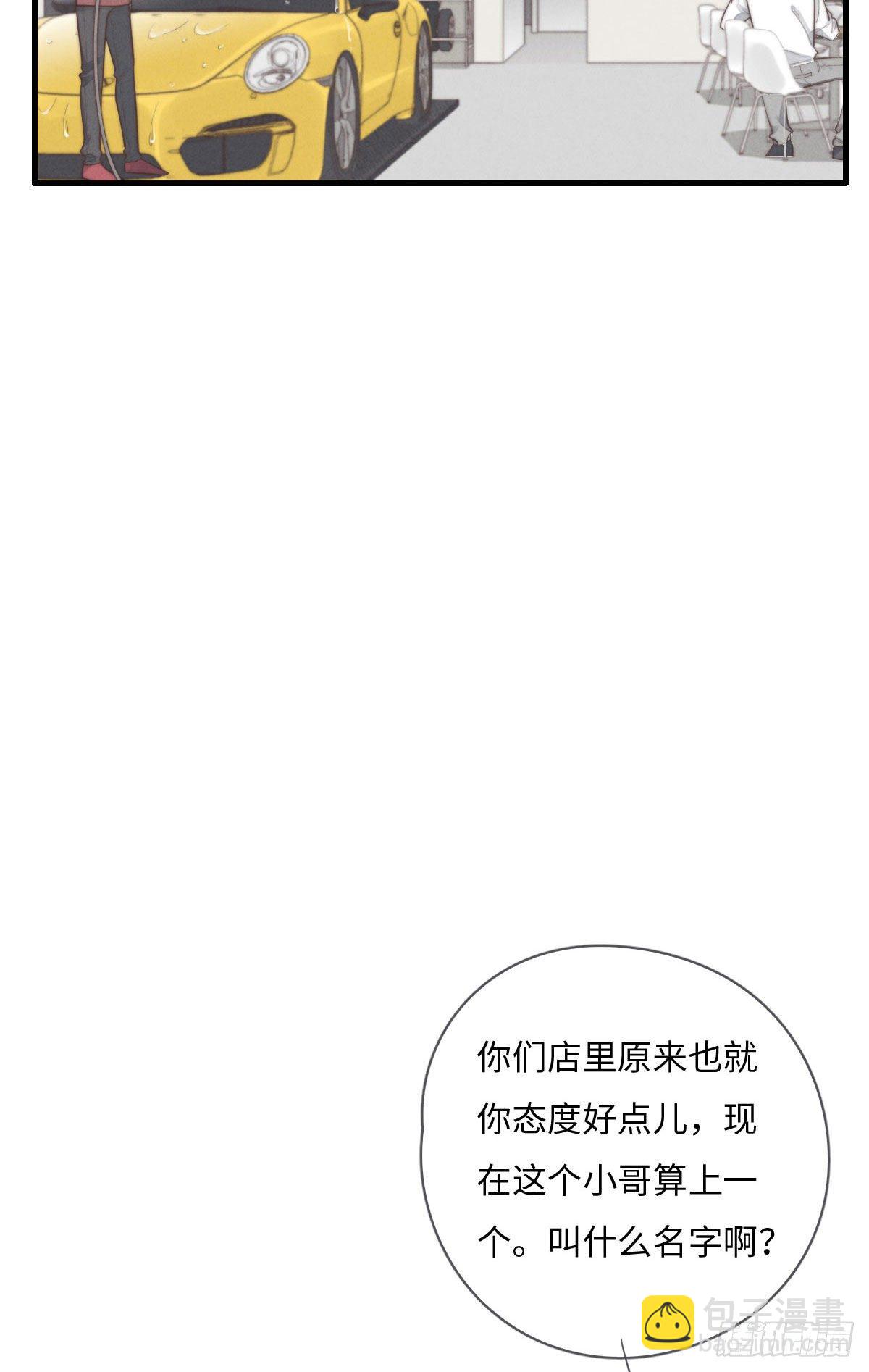 第111话 去玩儿呀！-第112话