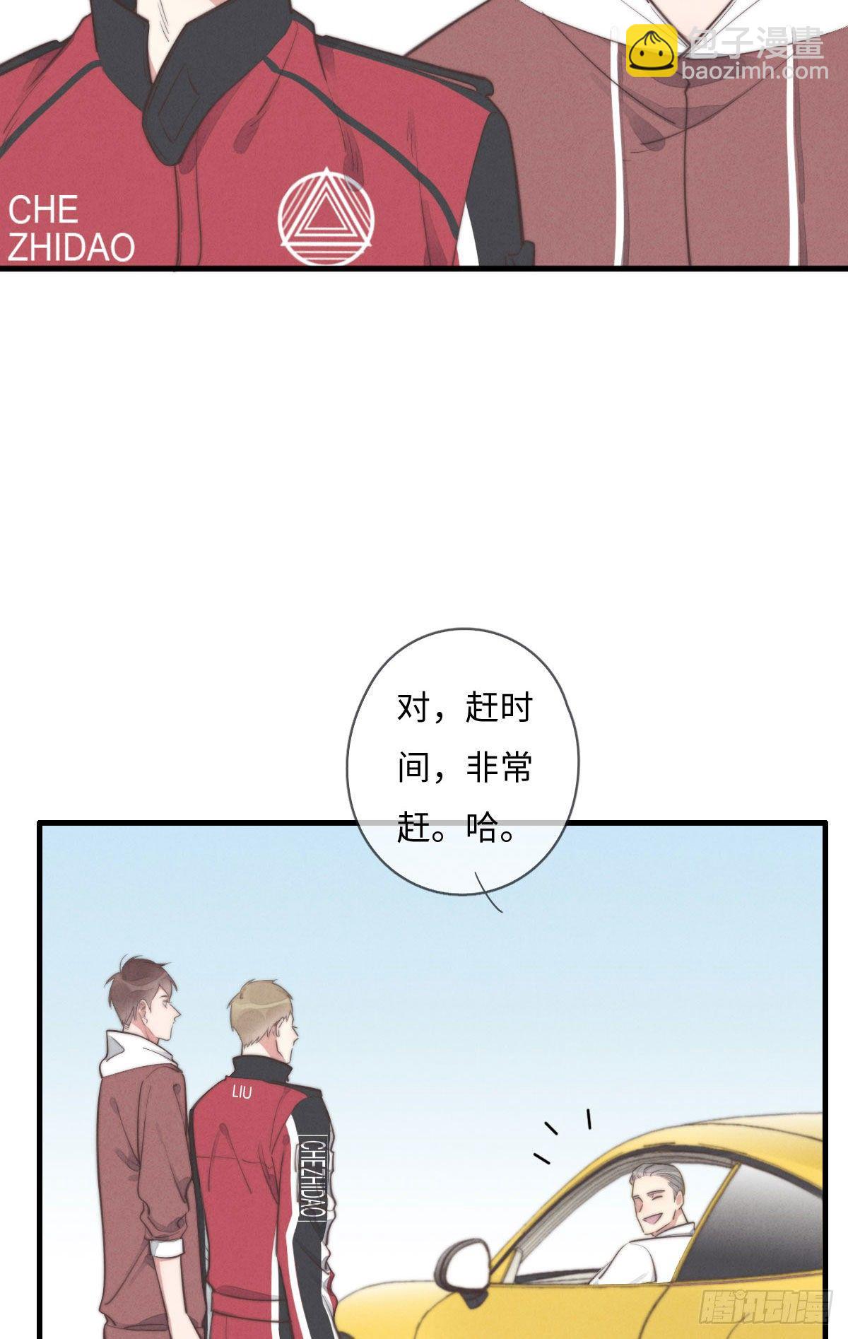 第111话 去玩儿呀！-第112话