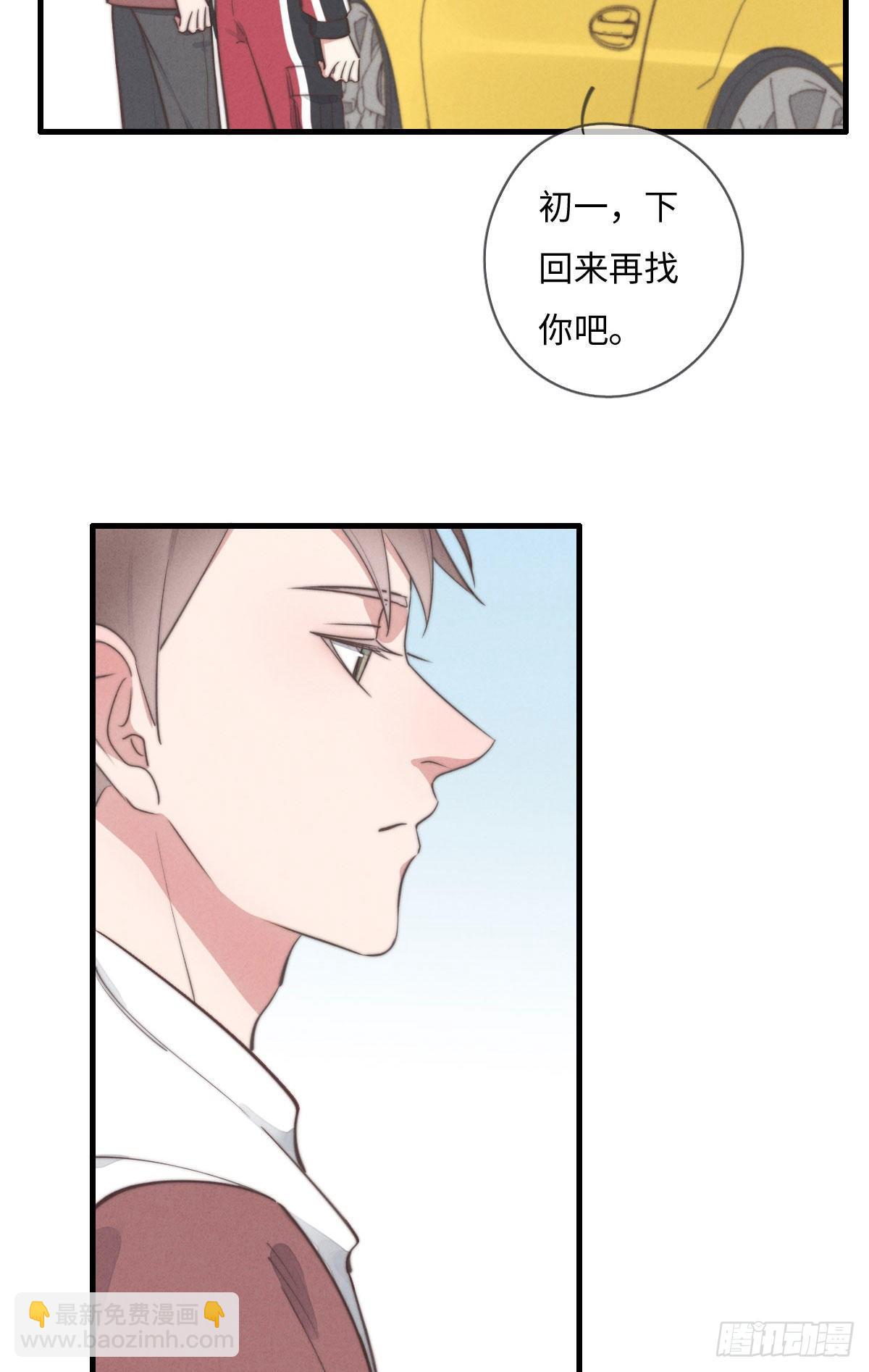 第111话 去玩儿呀！-第112话