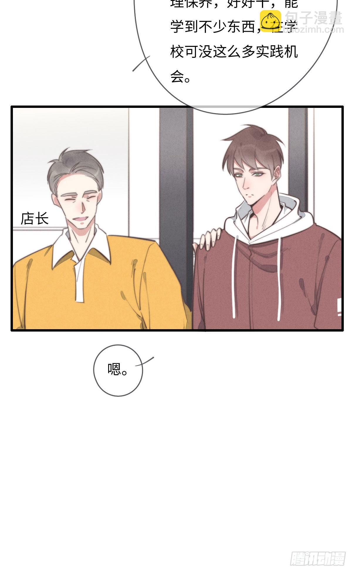 第111话 去玩儿呀！-第112话