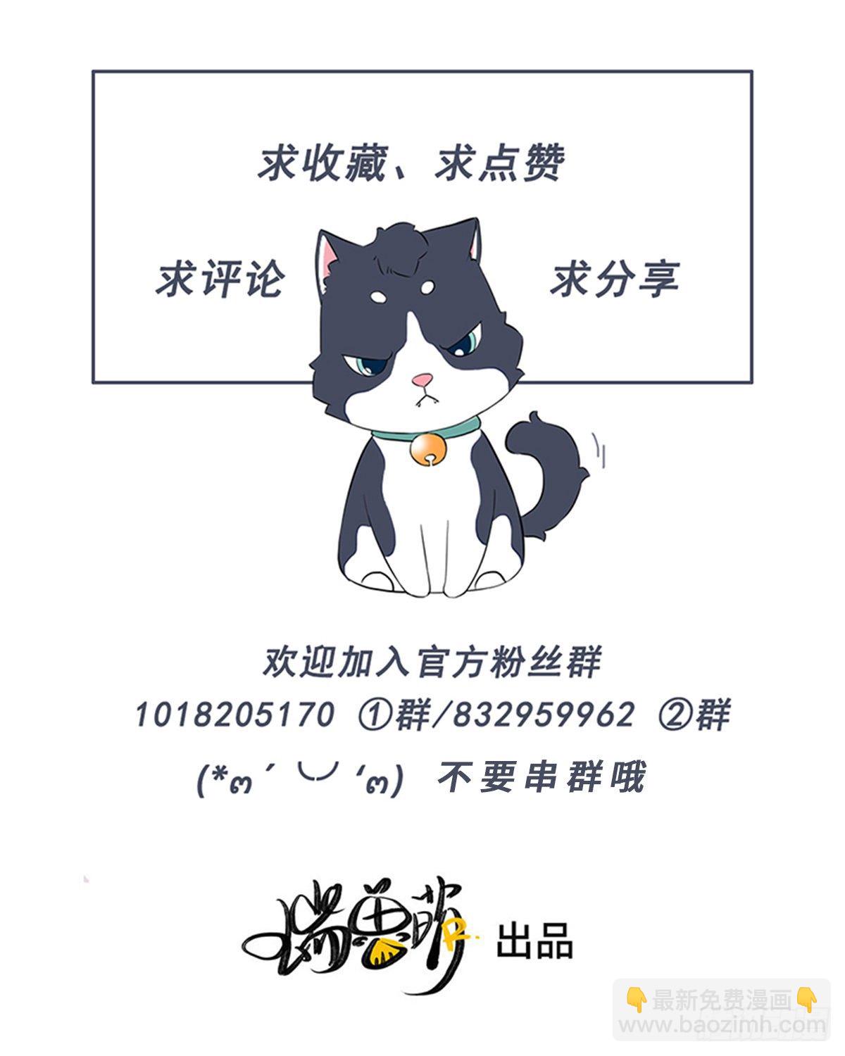 第111话 去玩儿呀！-第112话