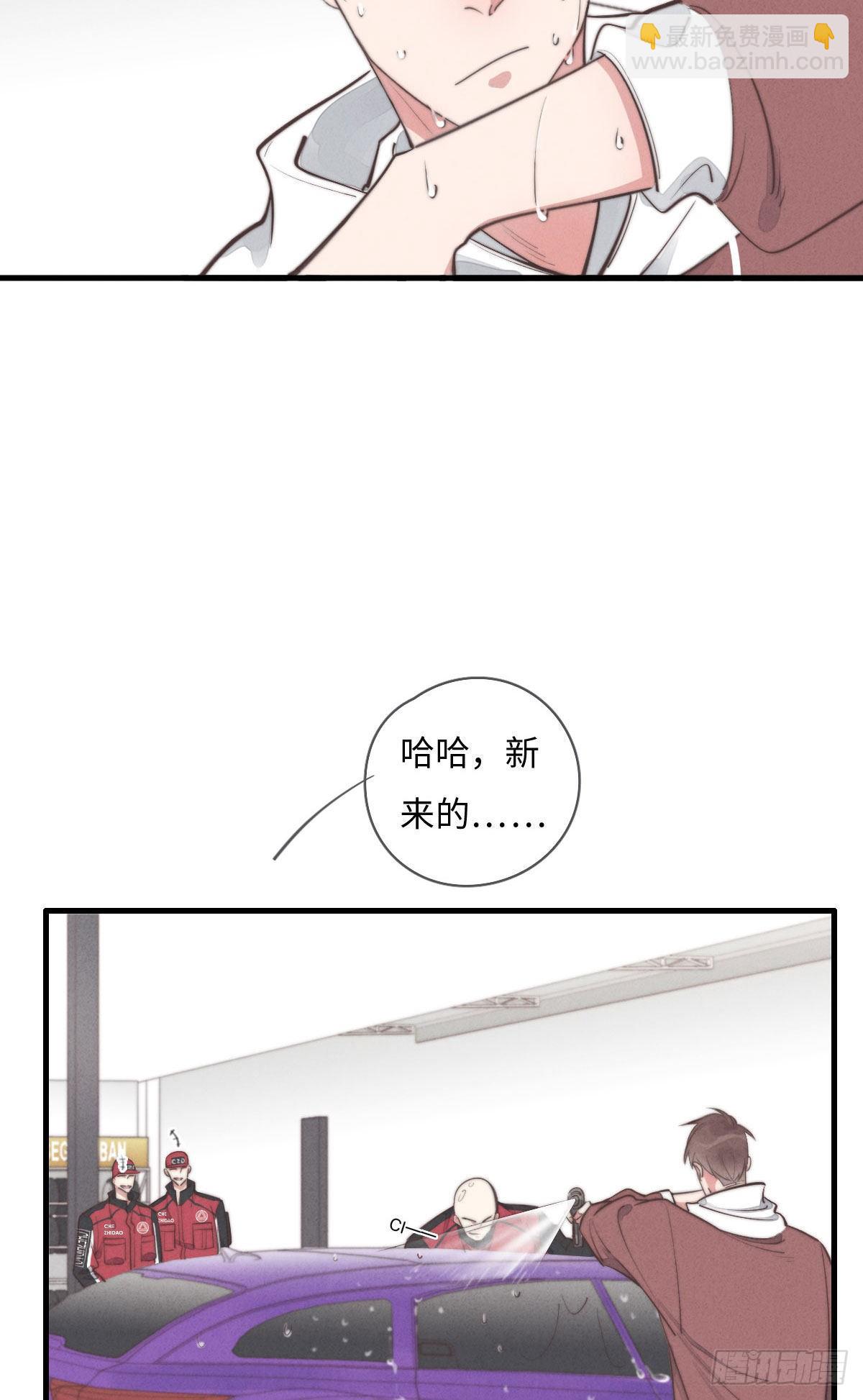第111话 去玩儿呀！-第112话
