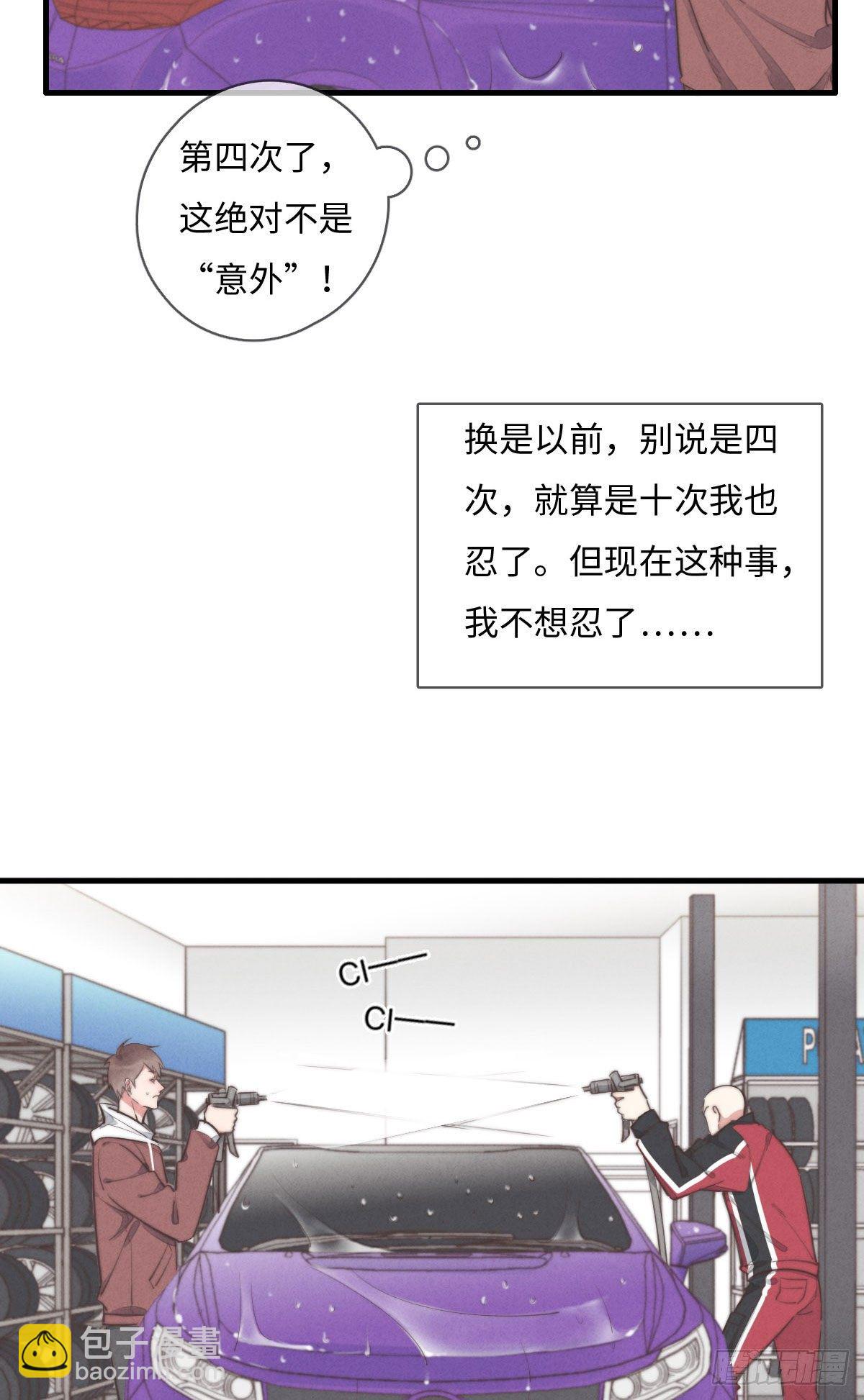 第111话 去玩儿呀！-第112话