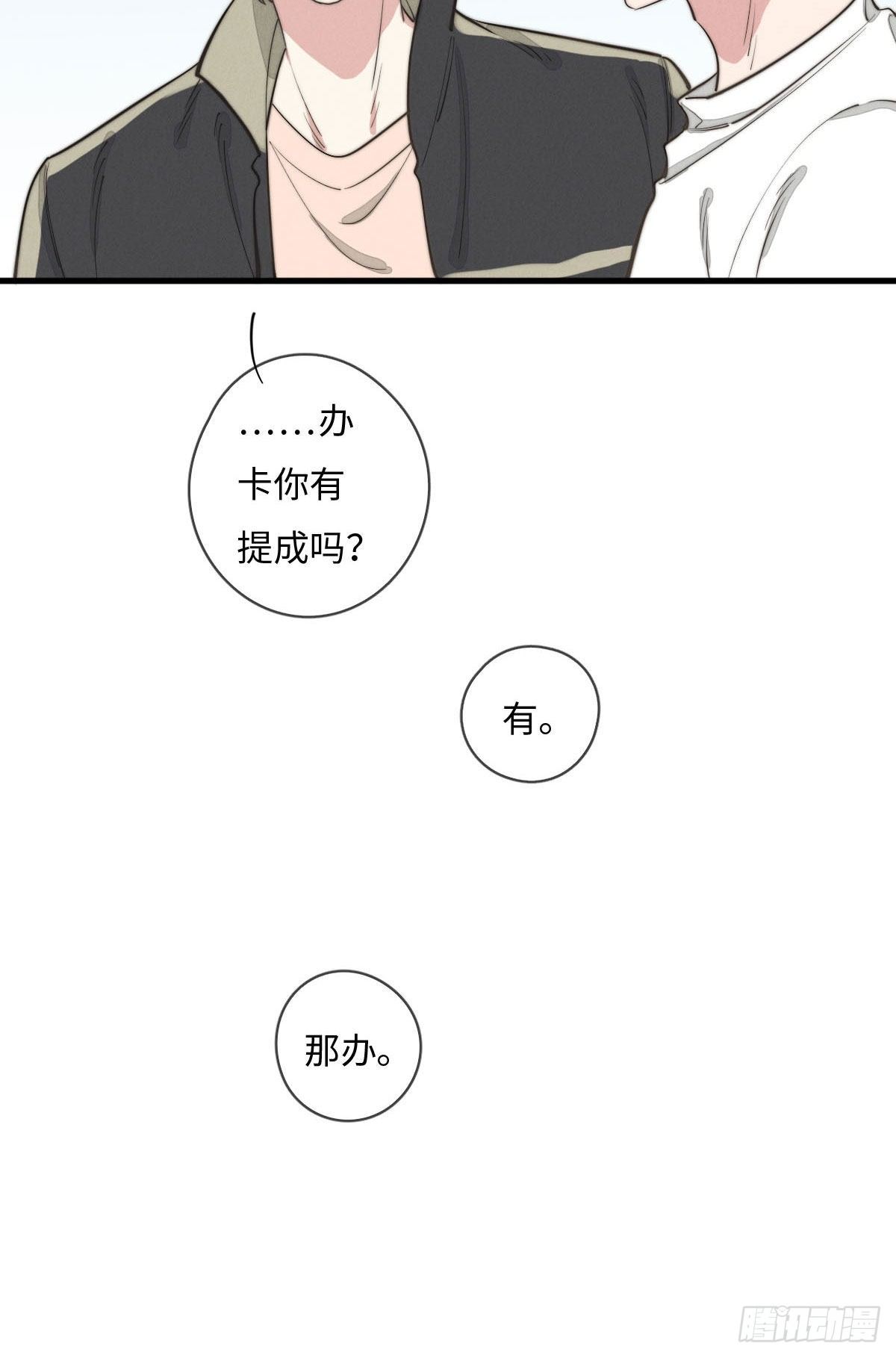 第113话 拉出去灭口-第114话