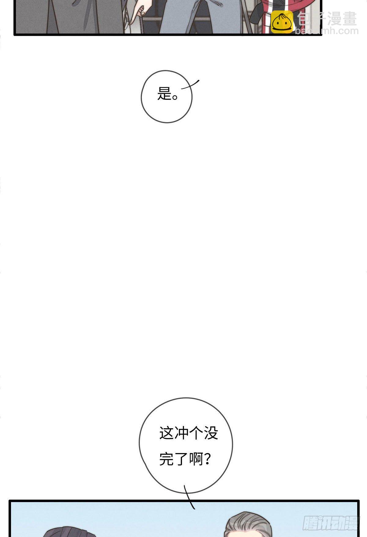 第113话 拉出去灭口-第114话