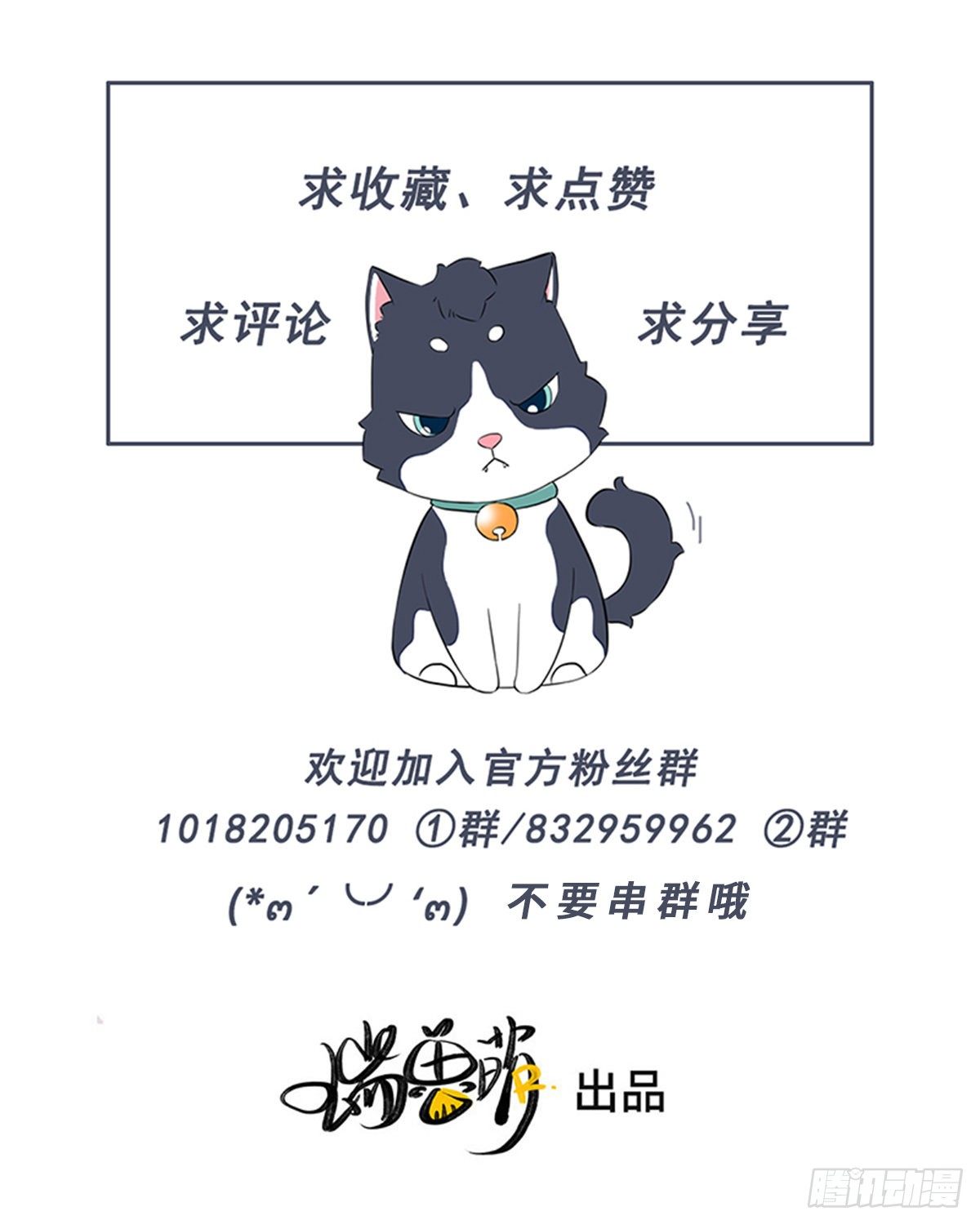 第113话 拉出去灭口-第114话