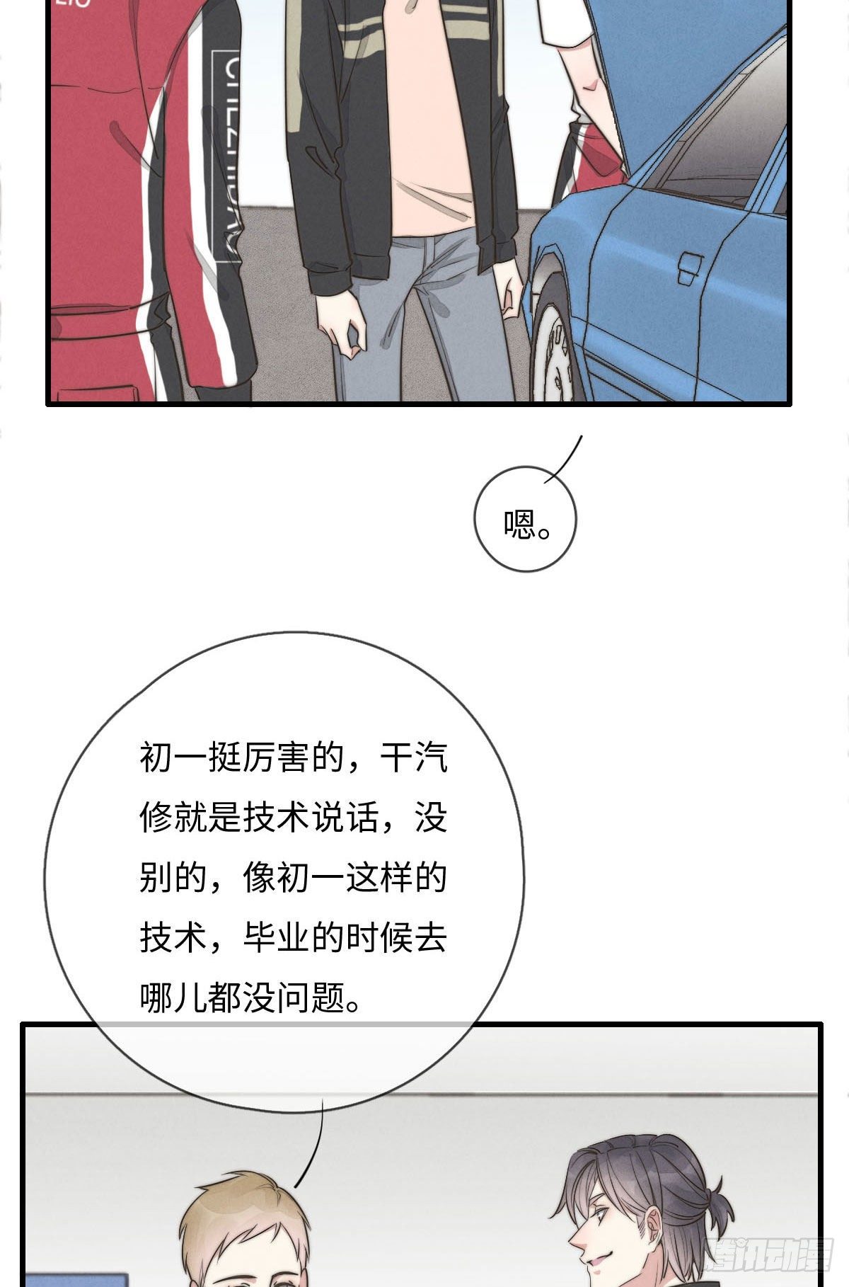第113话 拉出去灭口-第114话