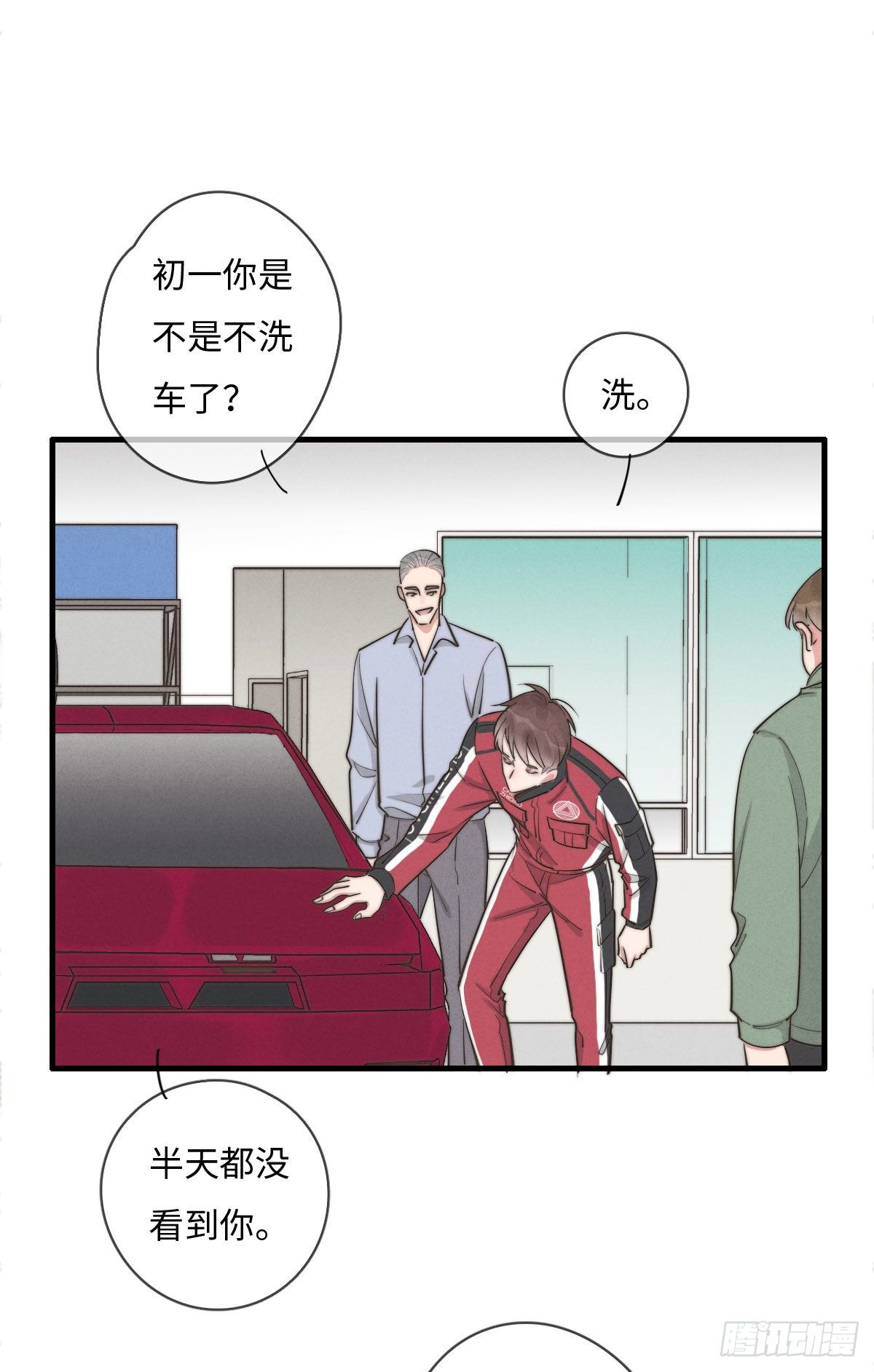 第115话 吃醋了？-第116话