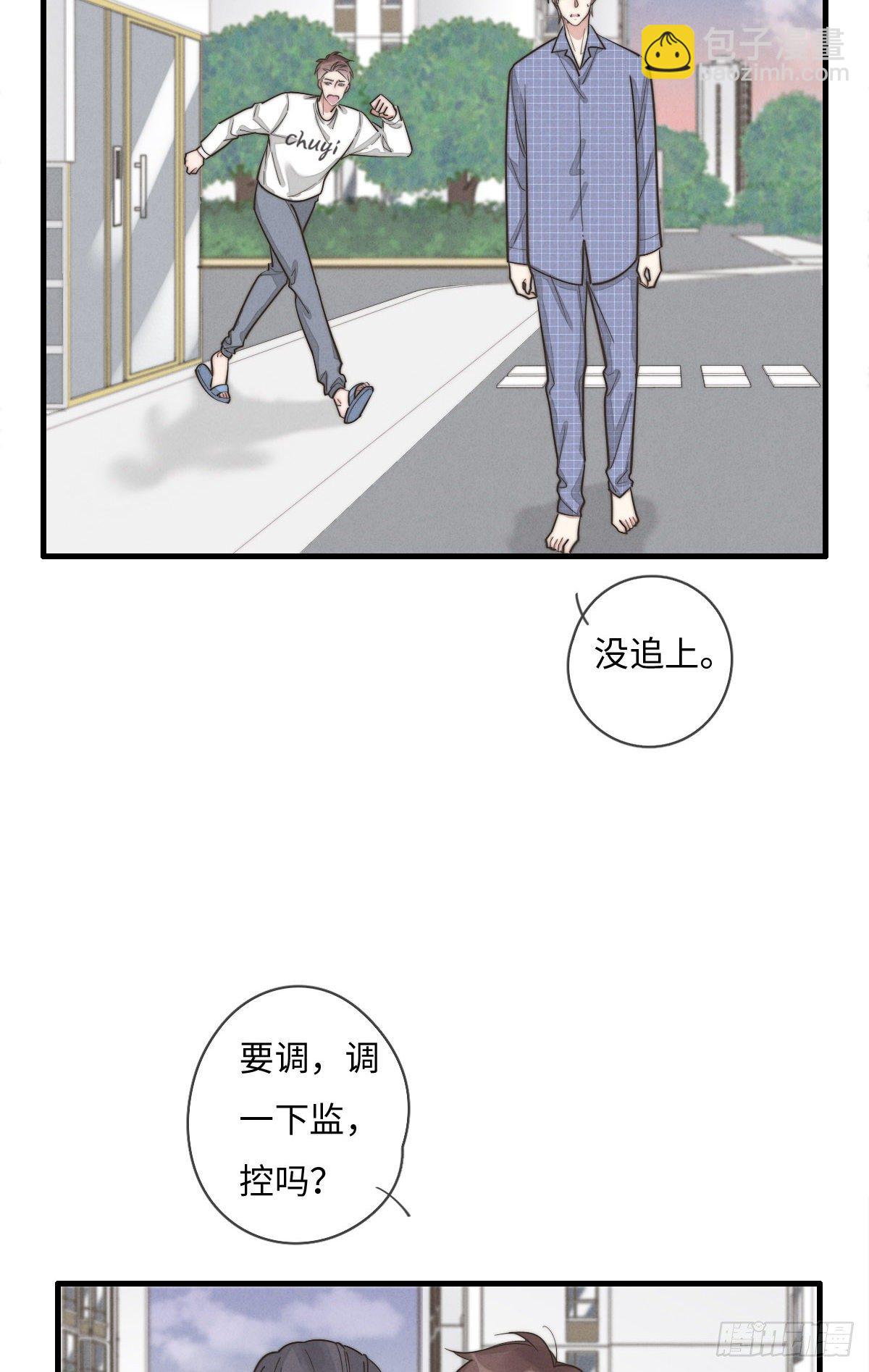 第115话 吃醋了？-第116话