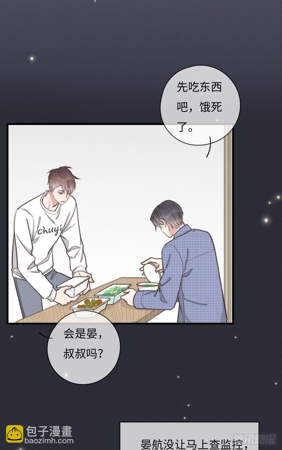 第115话 吃醋了？-第116话