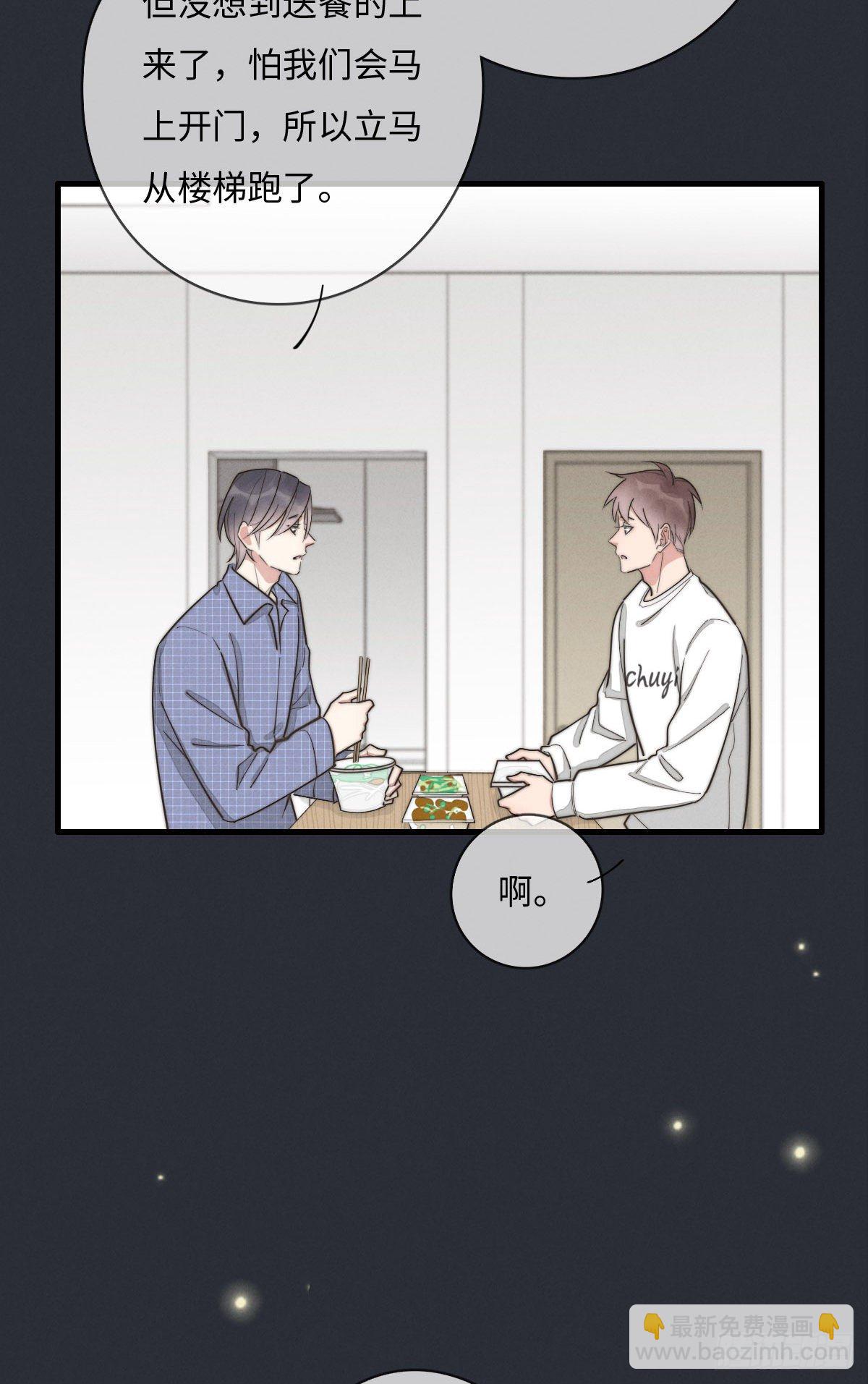 第115话 吃醋了？-第116话