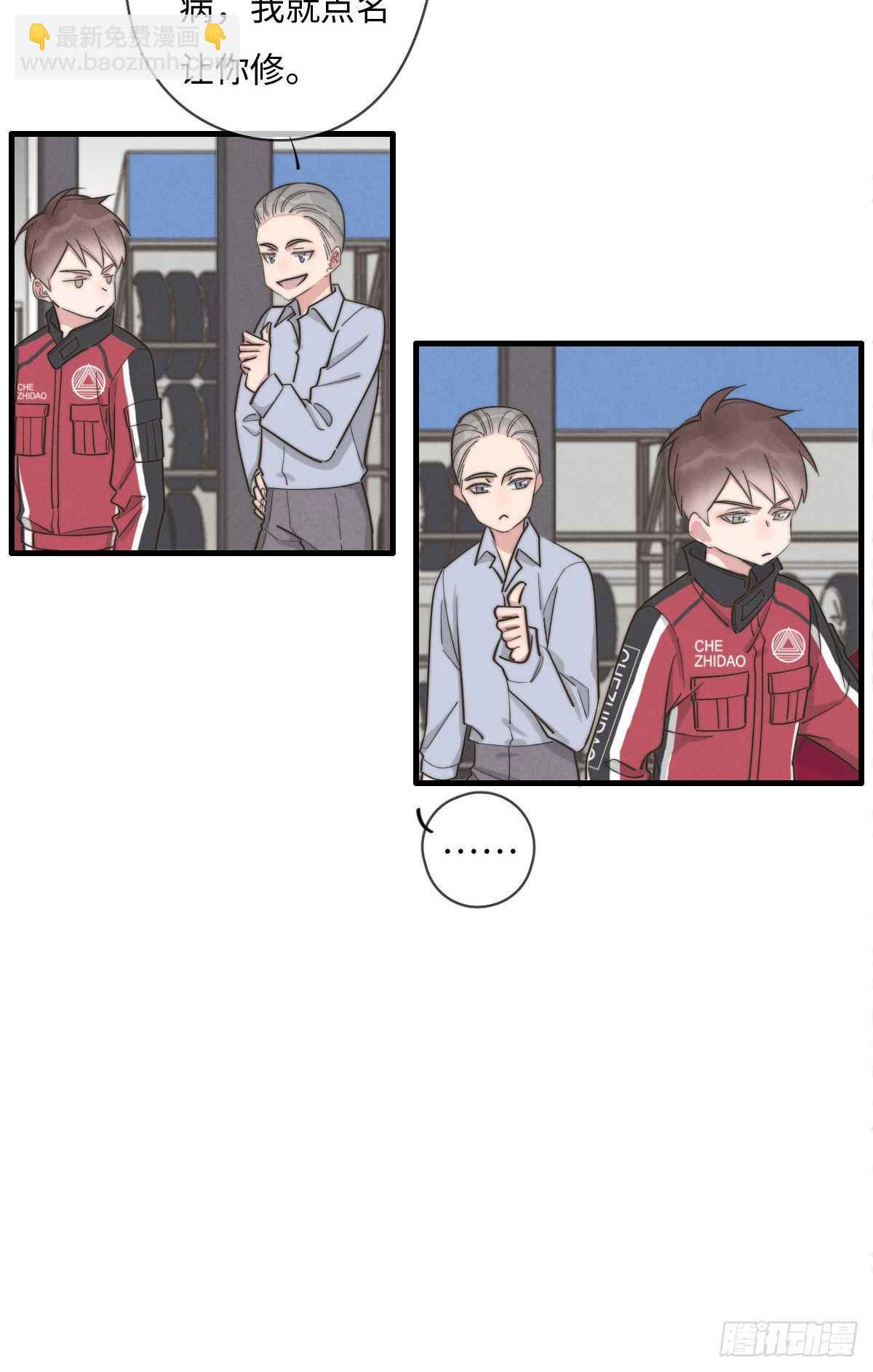 第115话 吃醋了？-第116话