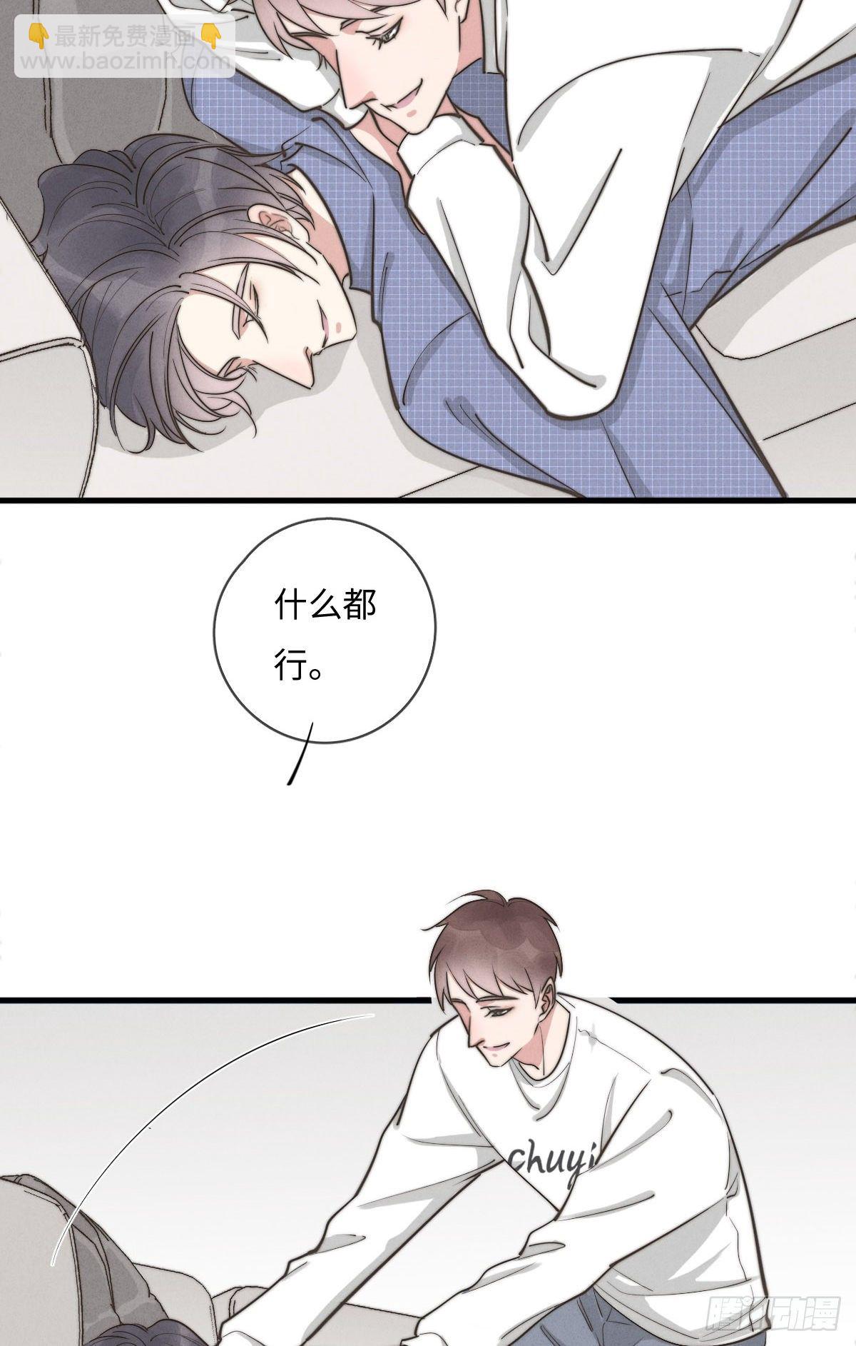 第115话 吃醋了？-第116话