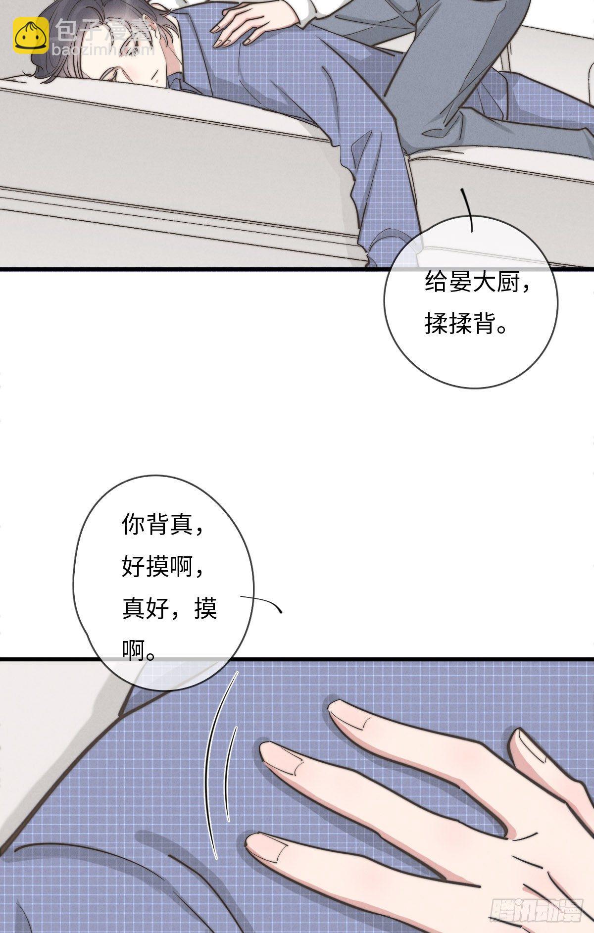 第115话 吃醋了？-第116话