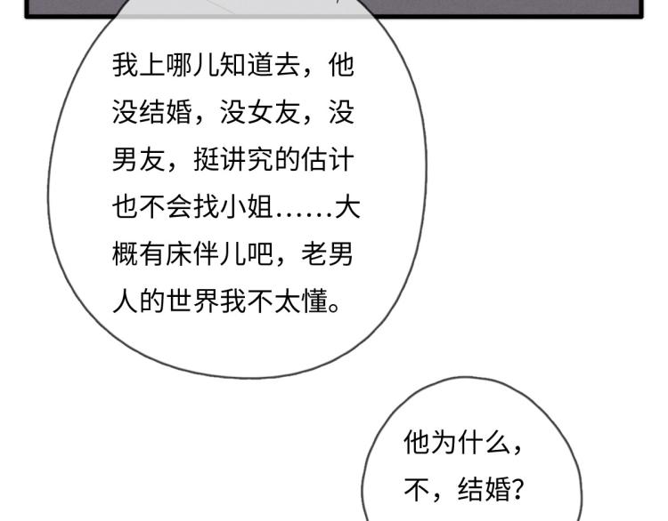 第117话 回家玩玩具！(1/2)-第118话