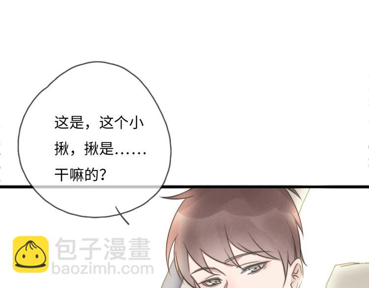 第117话 回家玩玩具！(1/2)-第118话