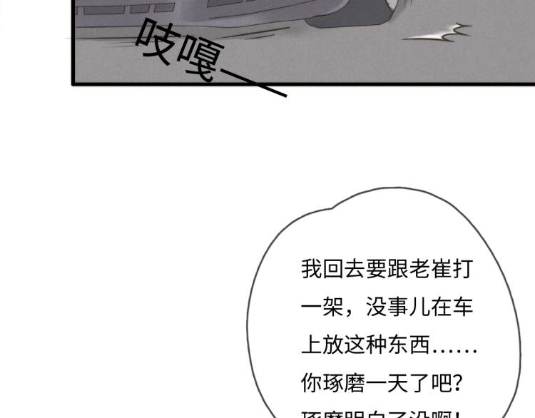 第117话 回家玩玩具！(1/2)-第118话