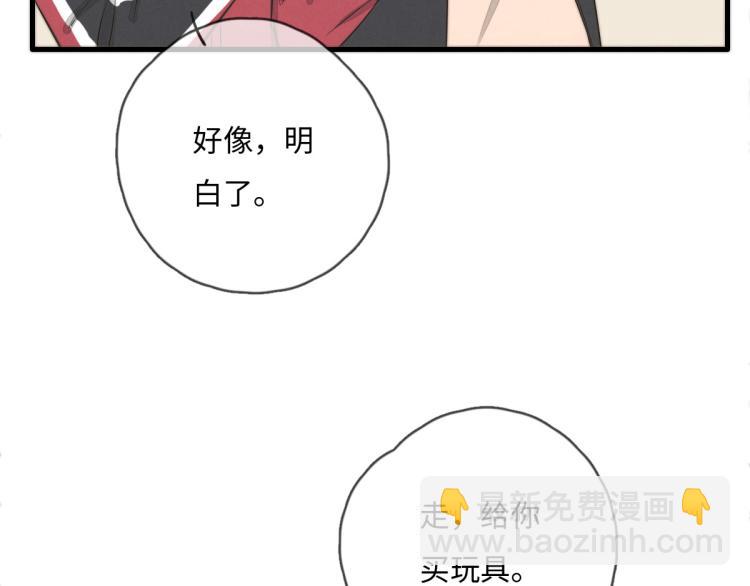 第117话 回家玩玩具！(1/2)-第118话