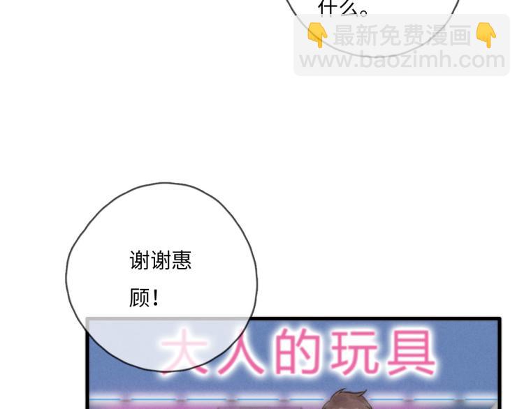 第117话 回家玩玩具！(1/2)-第118话