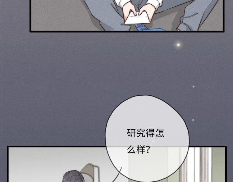 第117话 回家玩玩具！(1/2)-第118话