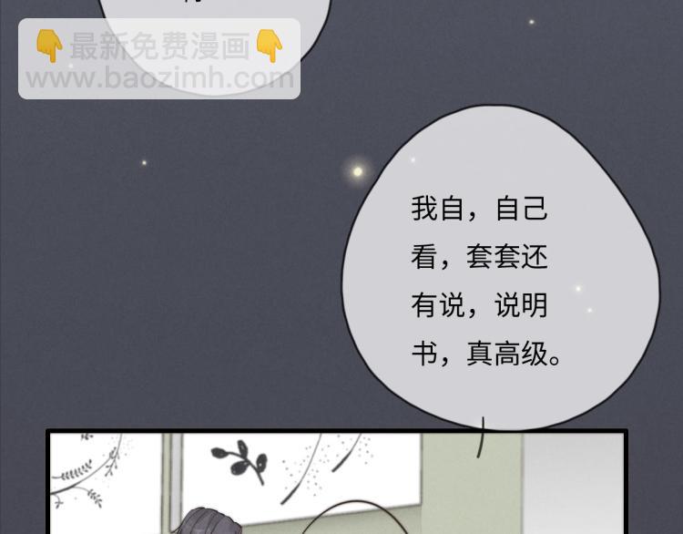 第117话 回家玩玩具！(1/2)-第118话
