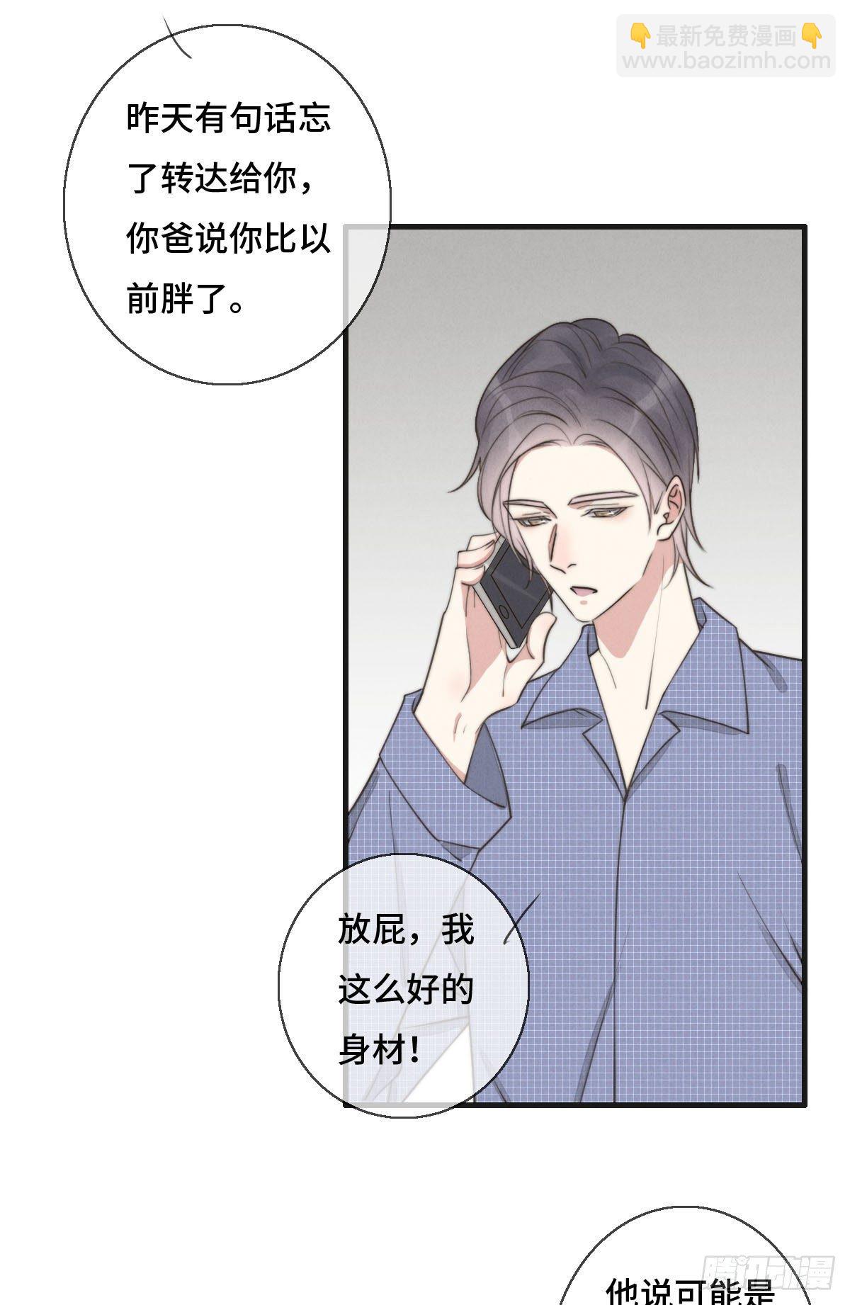 第119话 老狐狸出现-第120话