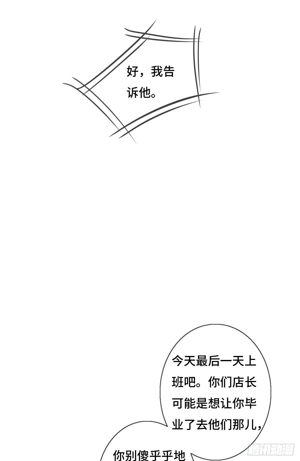 第119话 老狐狸出现-第120话